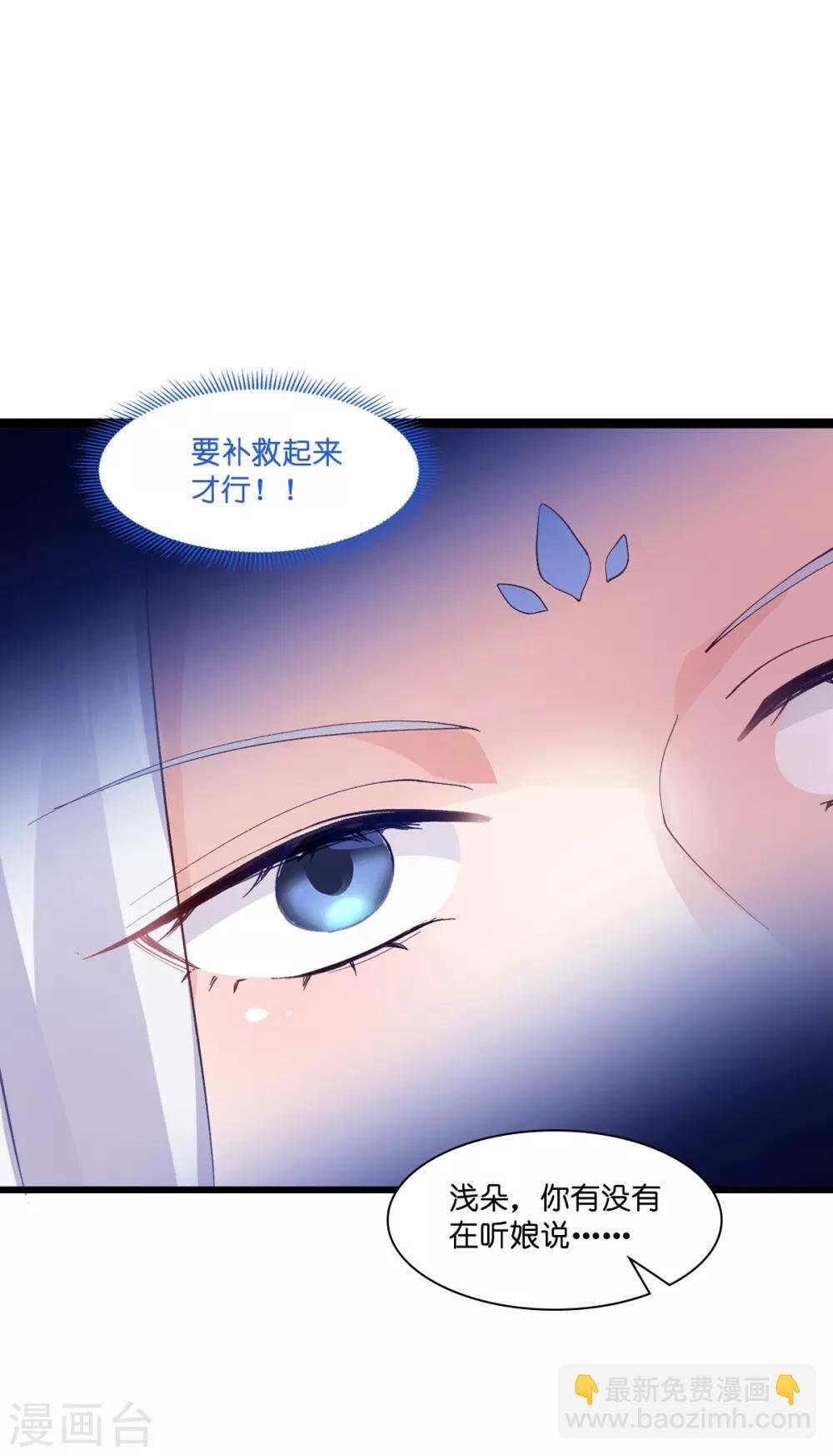 第8话 穿越了还要被催婚？！