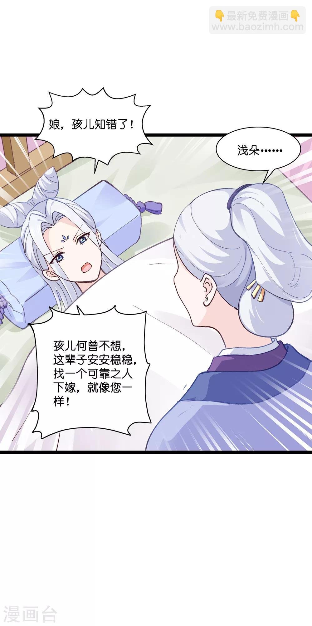 第8话 穿越了还要被催婚？！