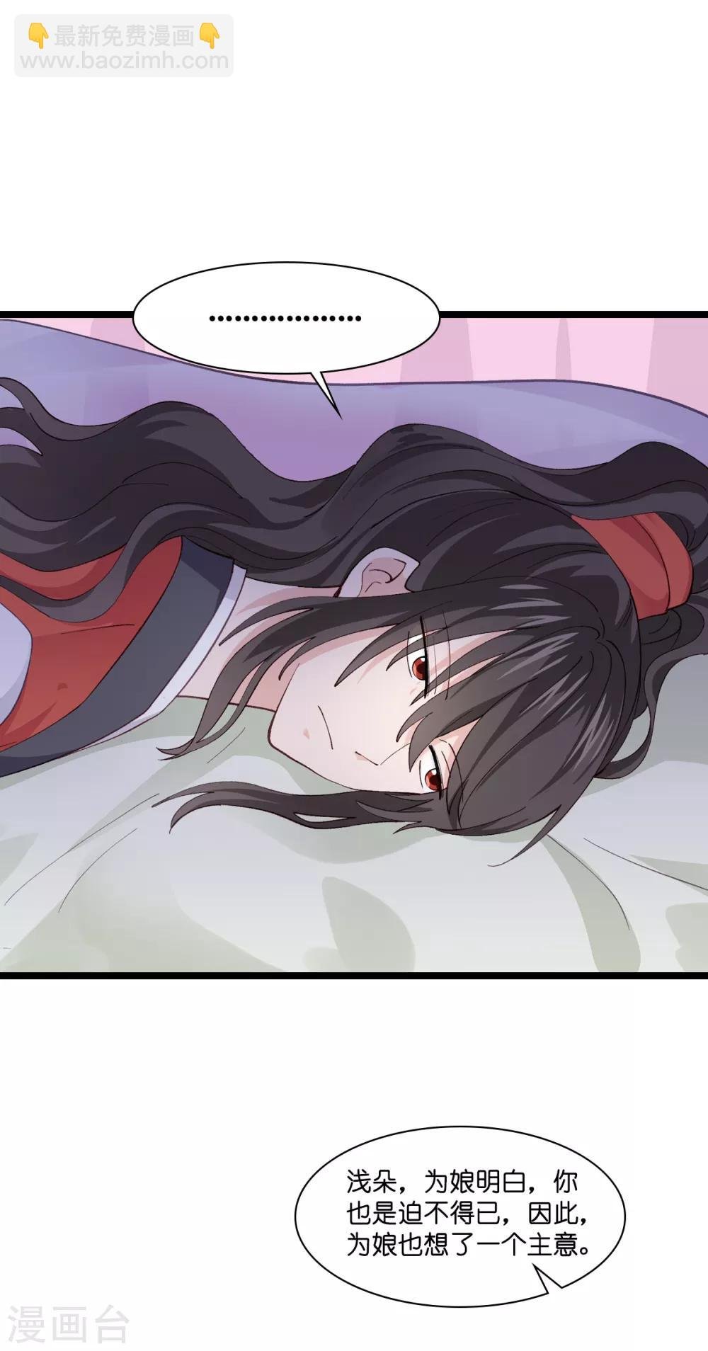 第8话 穿越了还要被催婚？！