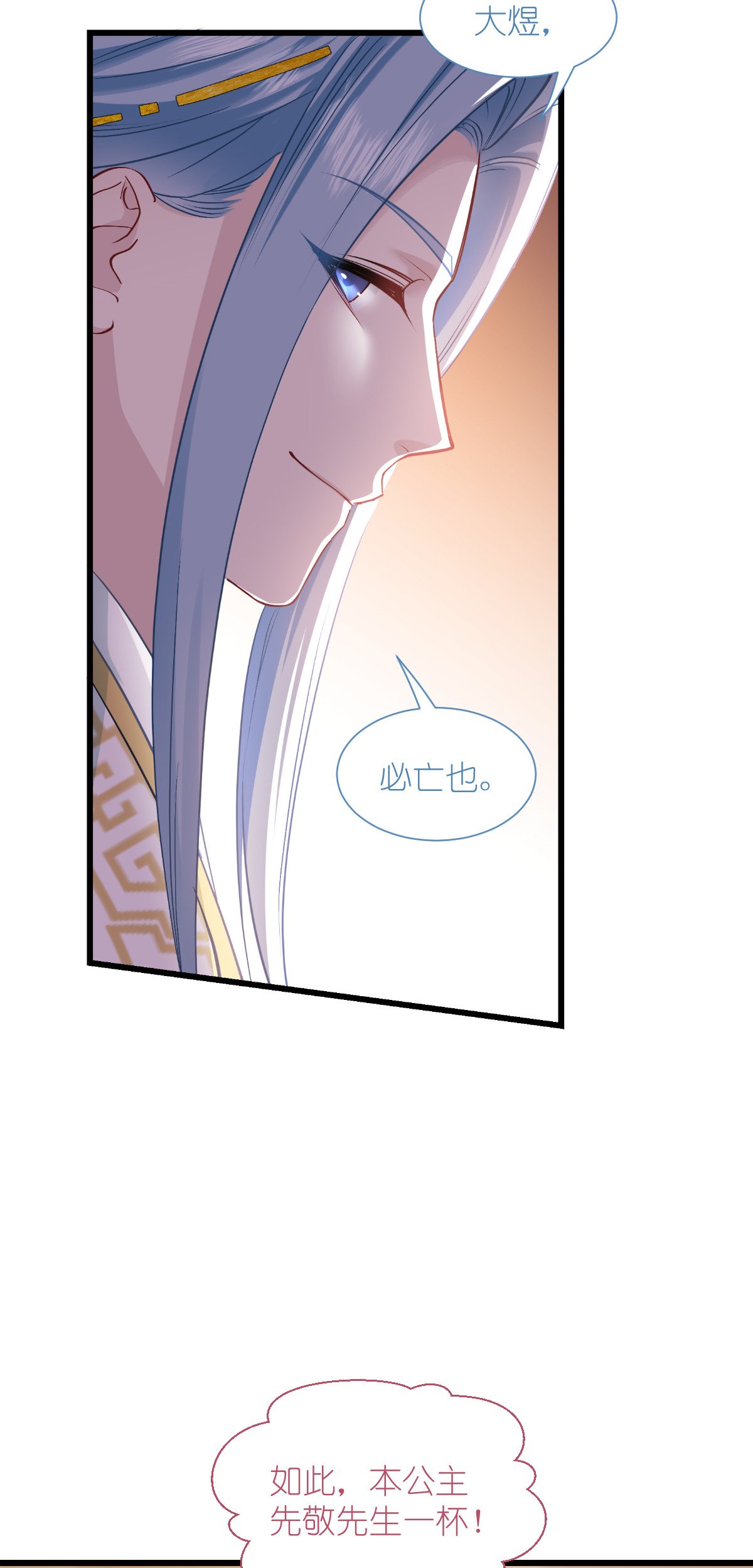 第86话 大战前夕
