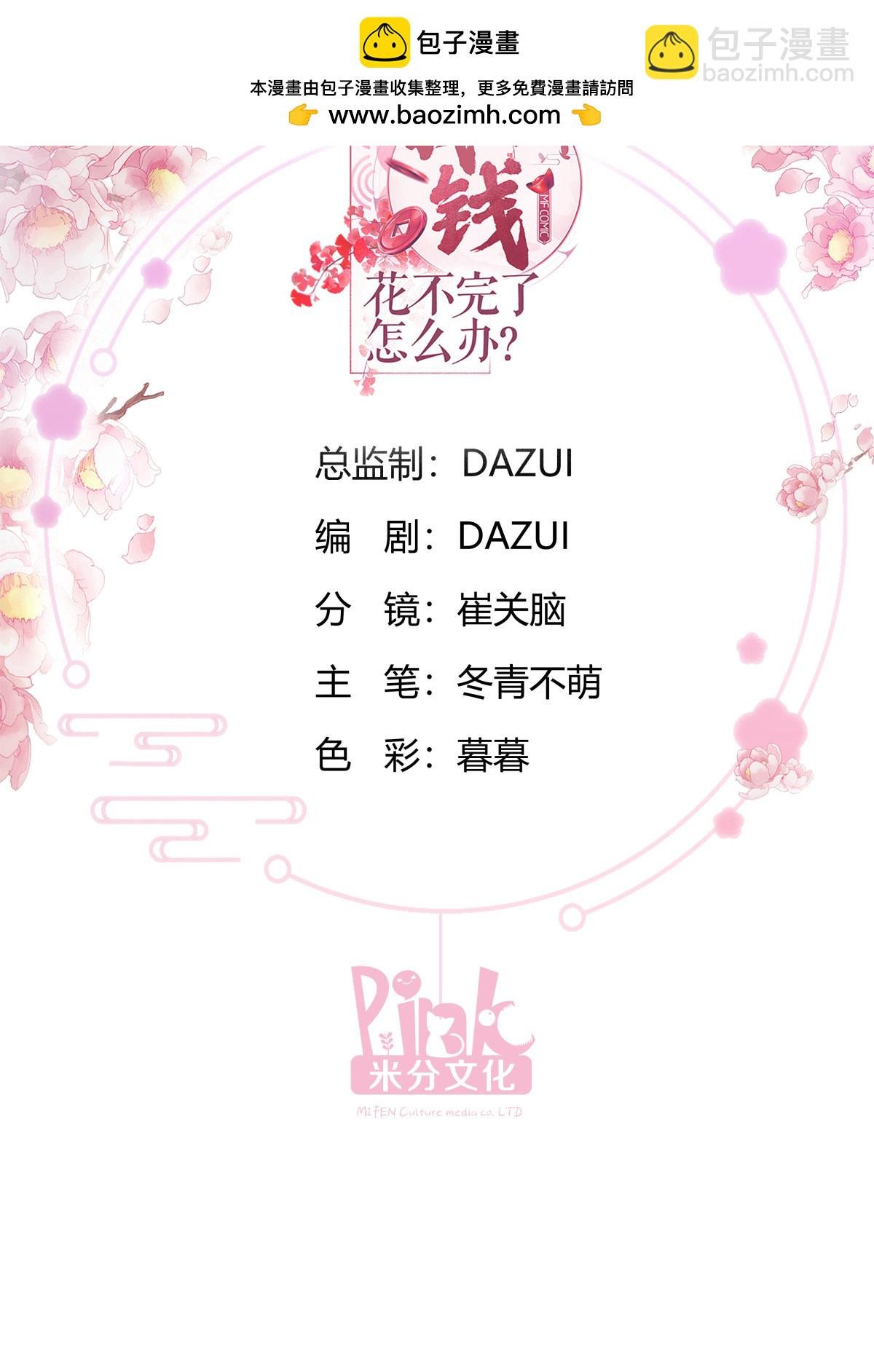 第87话 等我回来娶你！