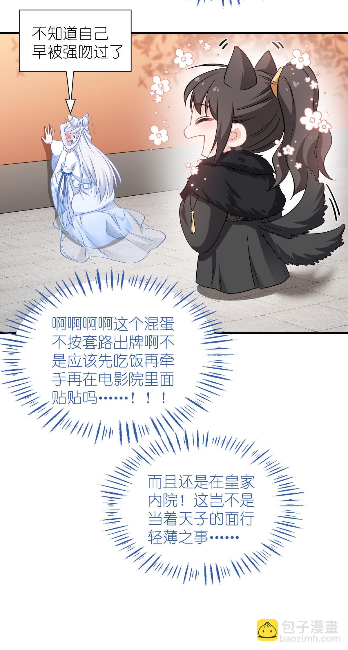 第87话 等我回来娶你！