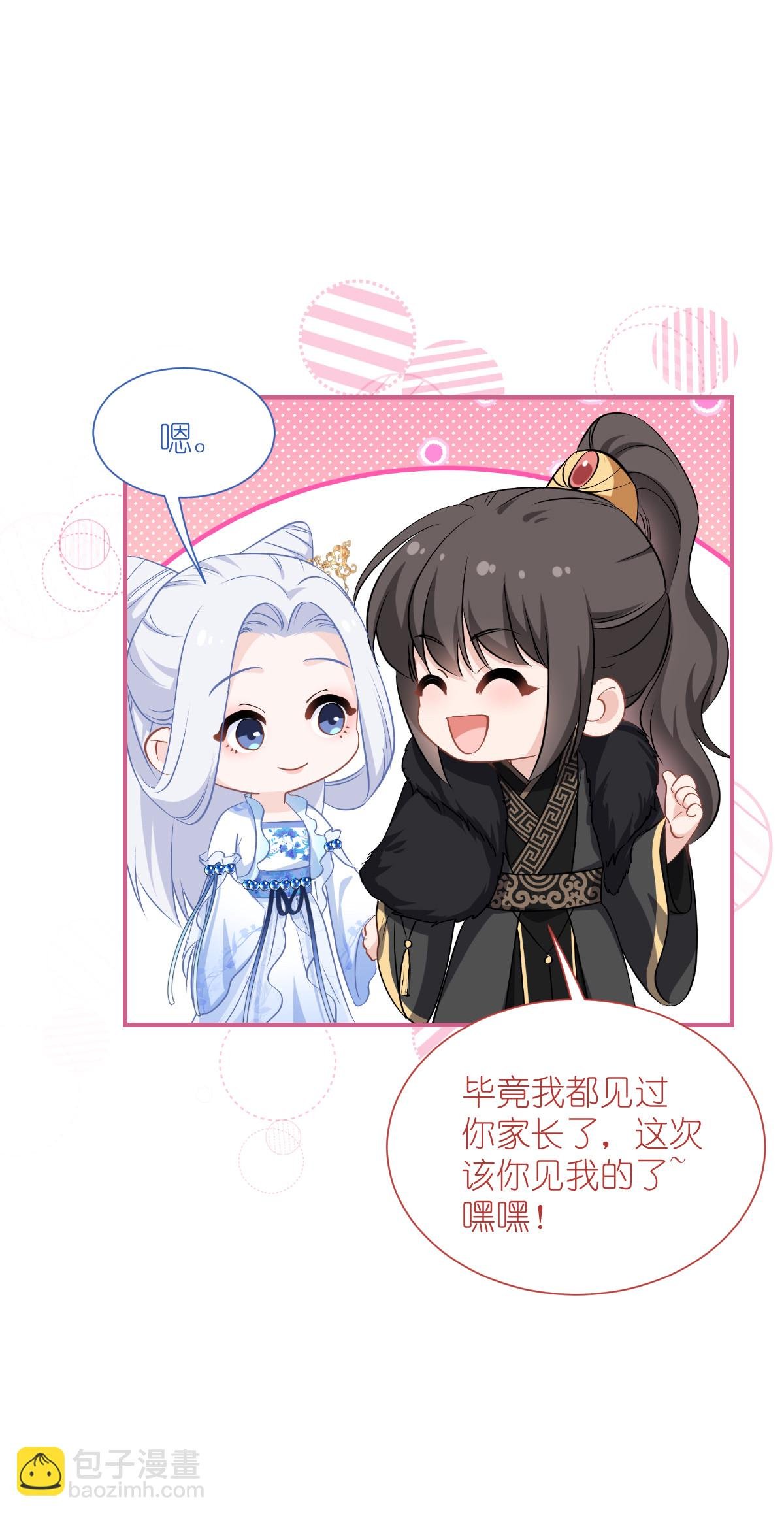 第87话 等我回来娶你！