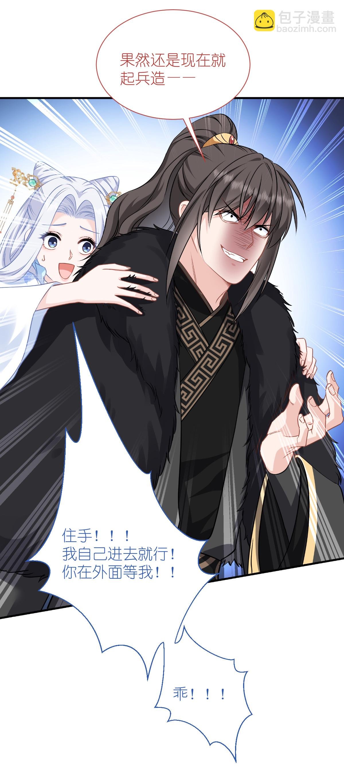 第87话 等我回来娶你！