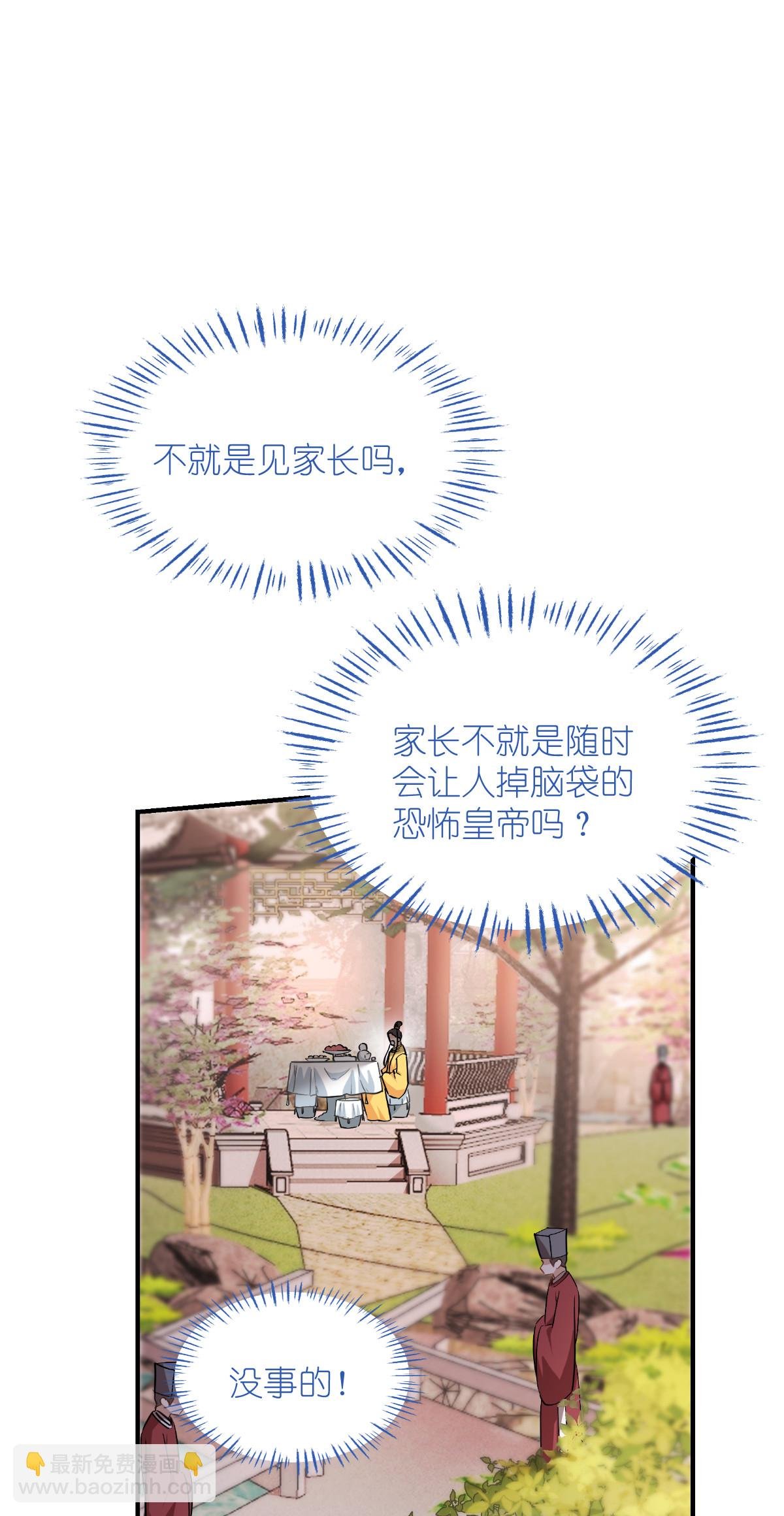 第87话 等我回来娶你！