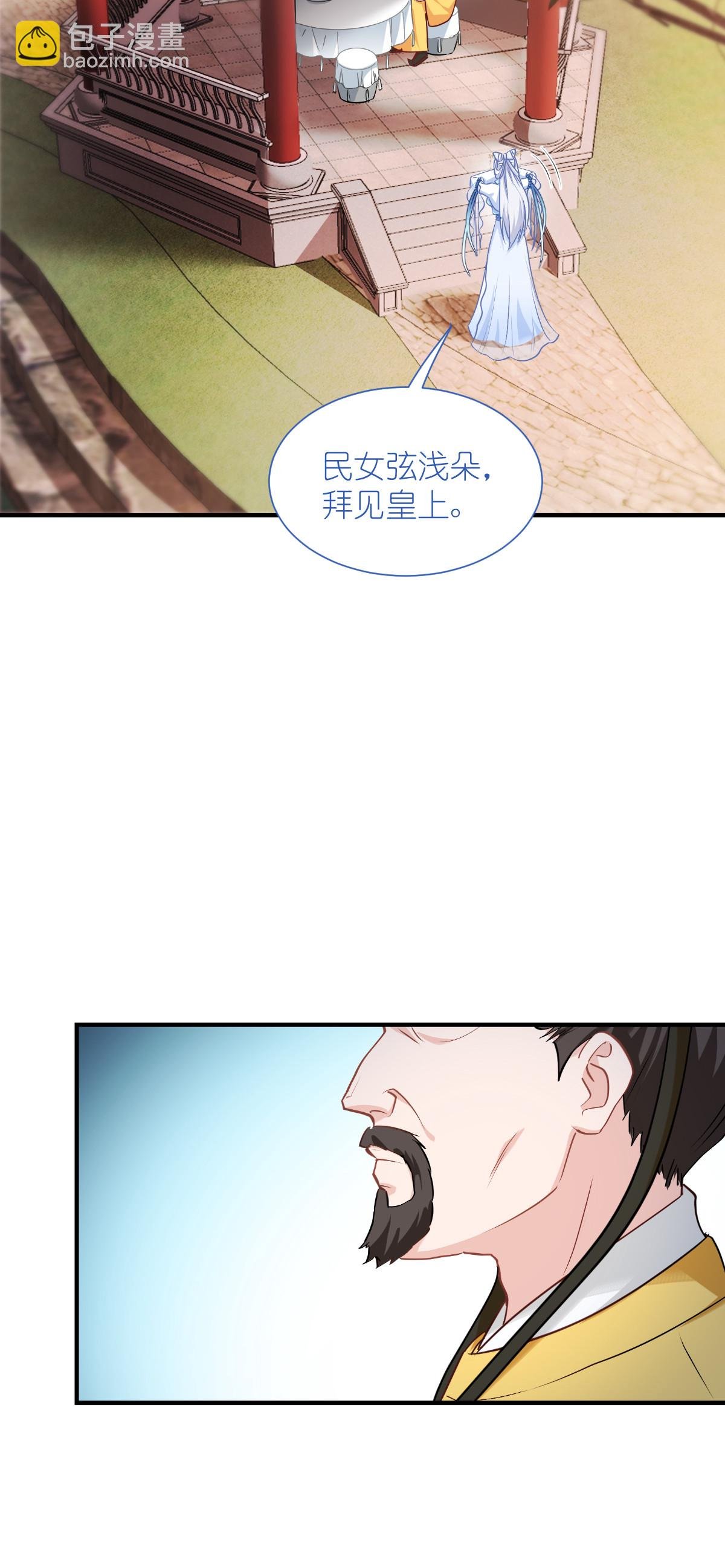 第87话 等我回来娶你！