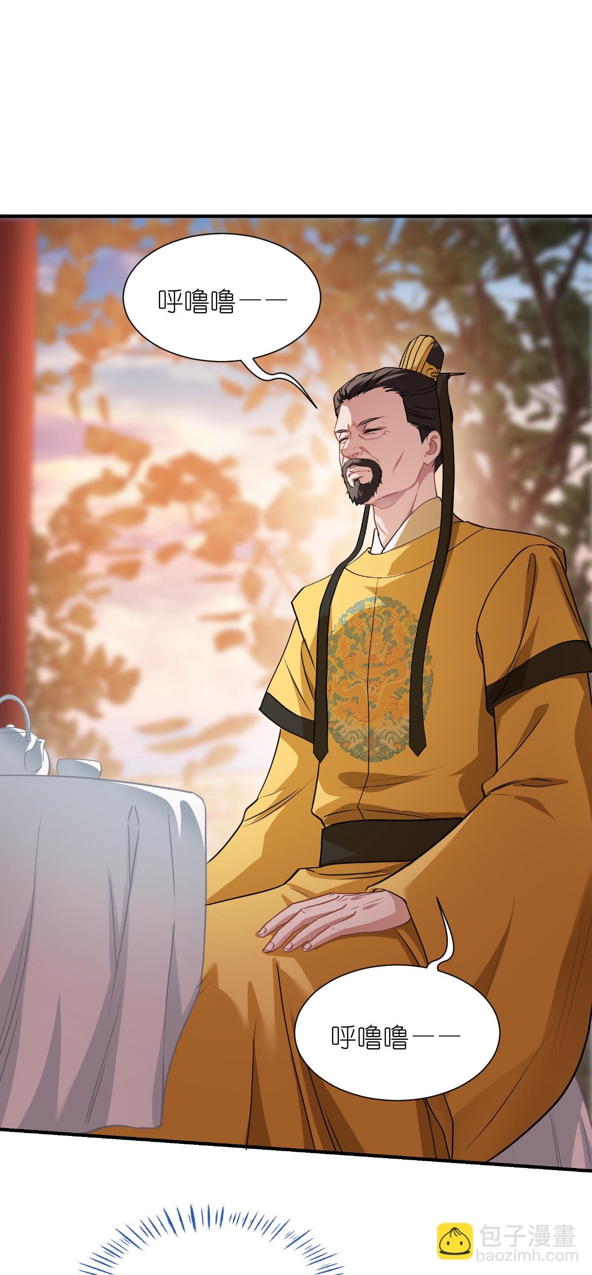 第87话 等我回来娶你！