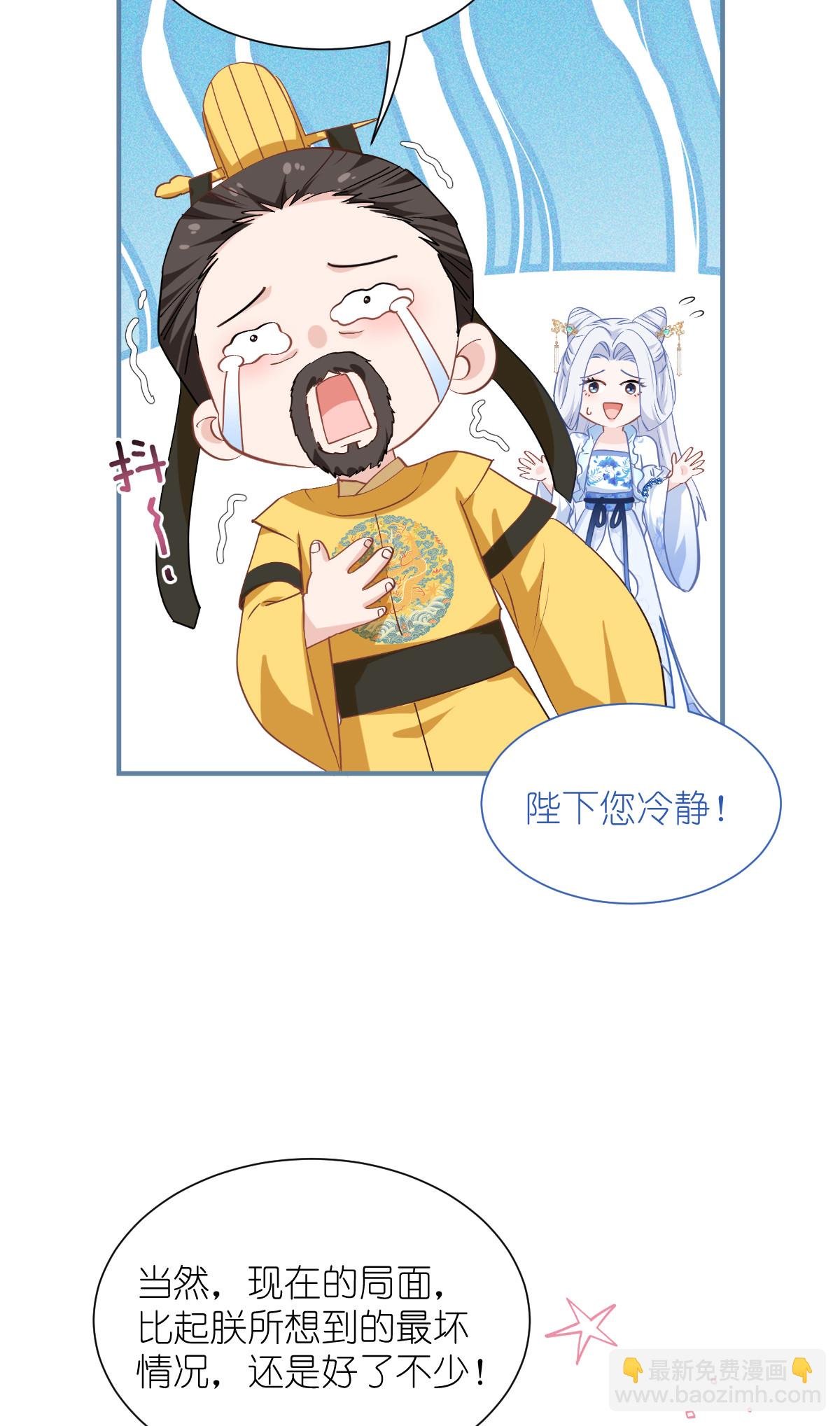第87话 等我回来娶你！