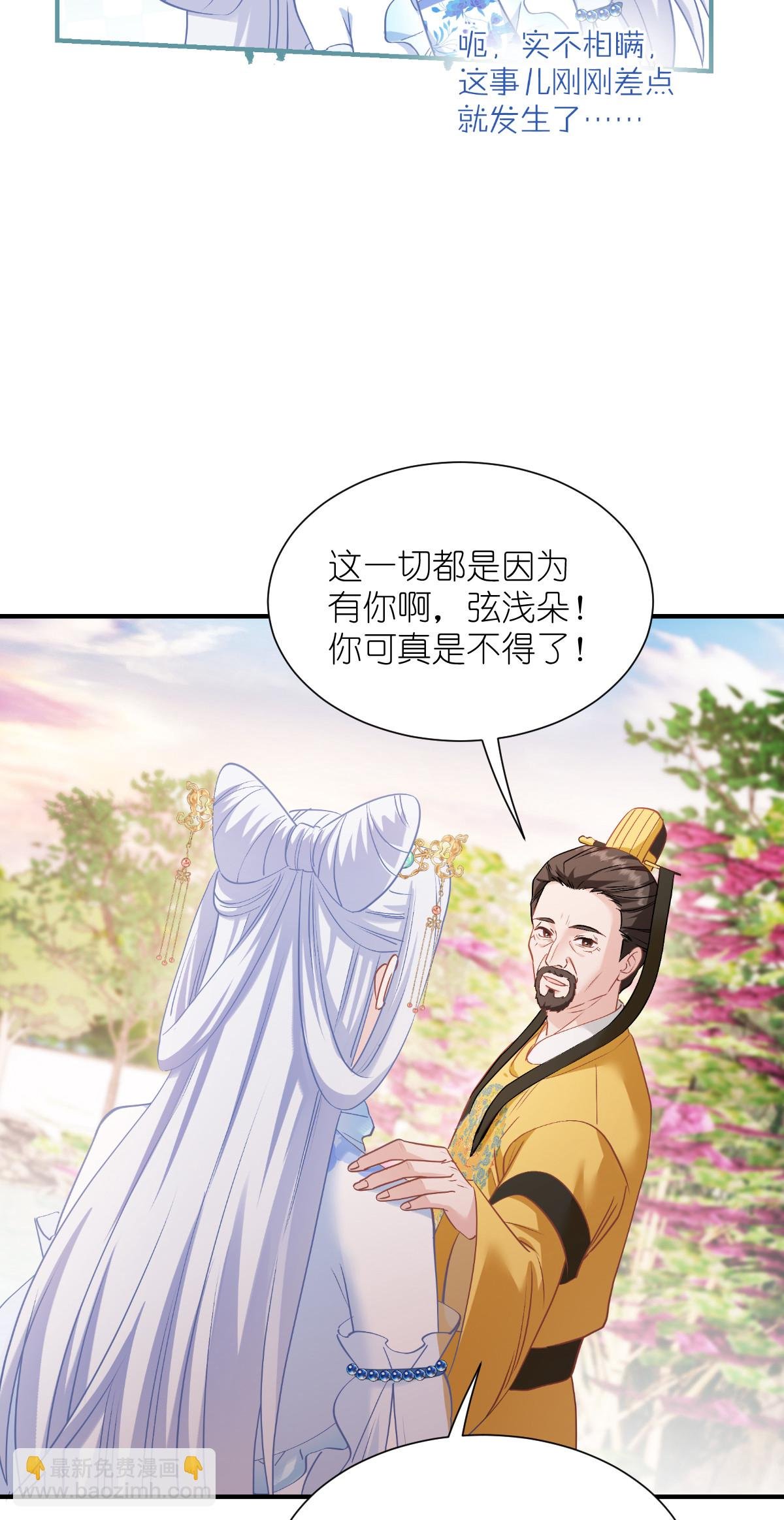 第87话 等我回来娶你！