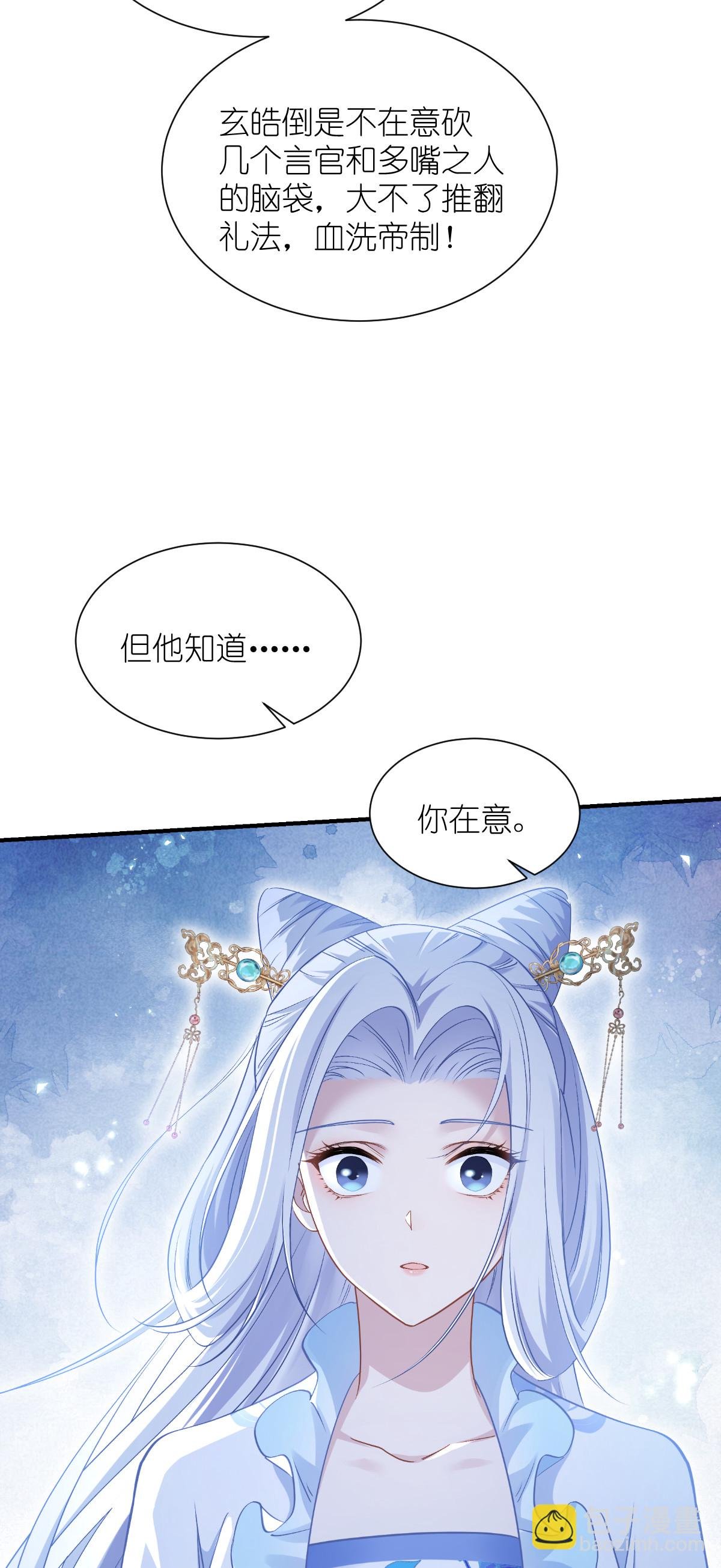 第87话 等我回来娶你！
