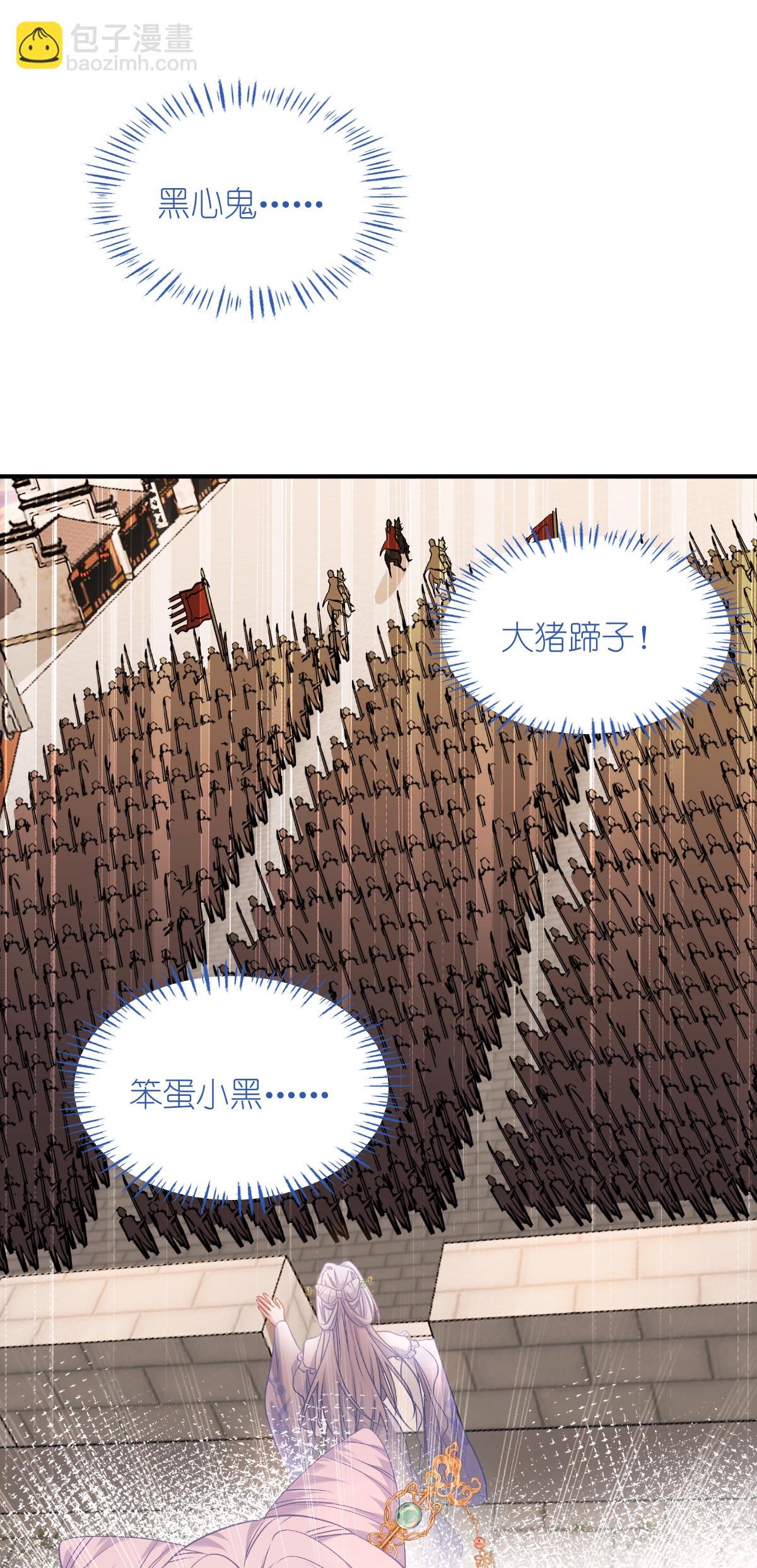 第87话 等我回来娶你！