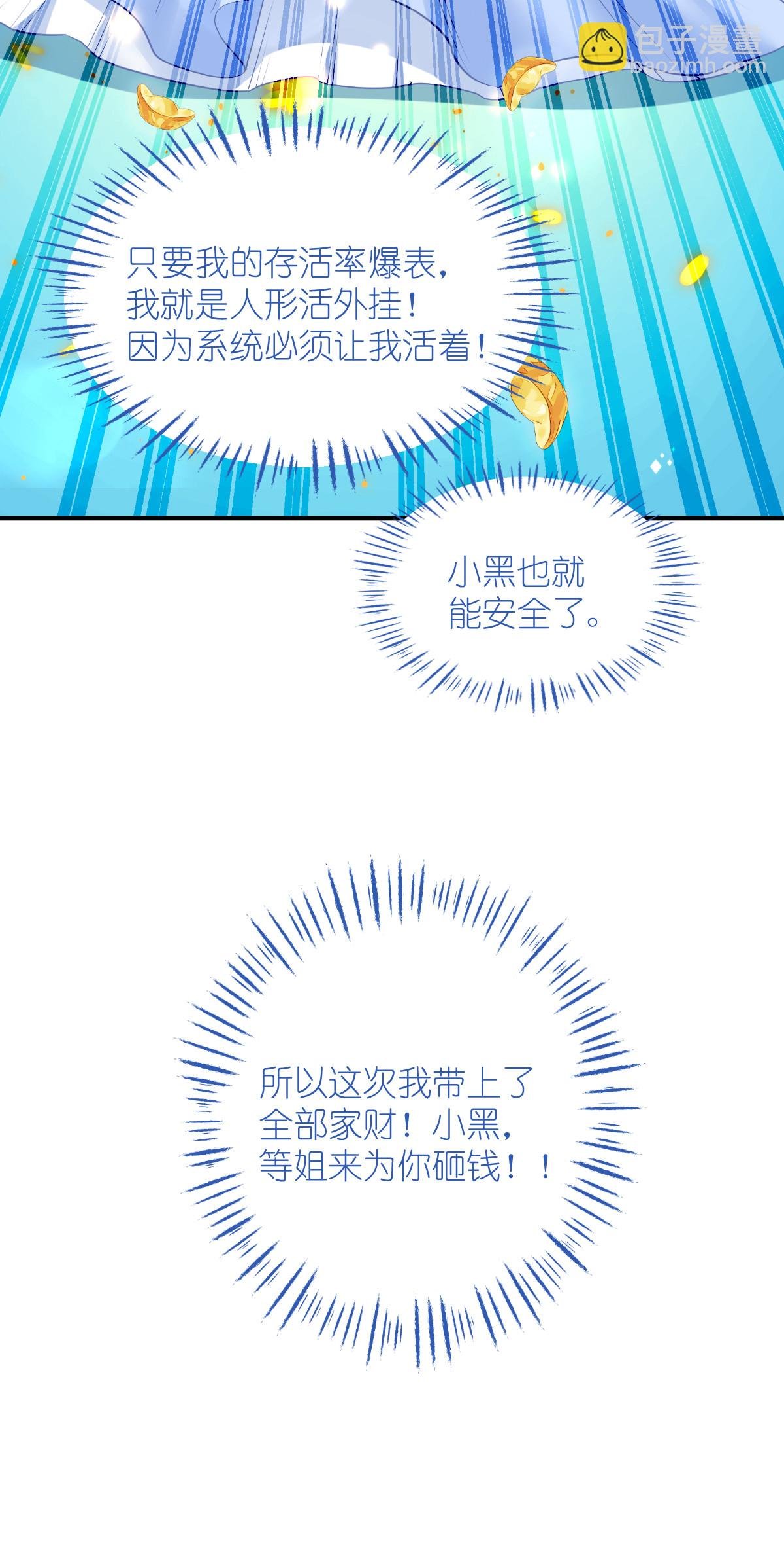 第88话 “寻夫之旅”