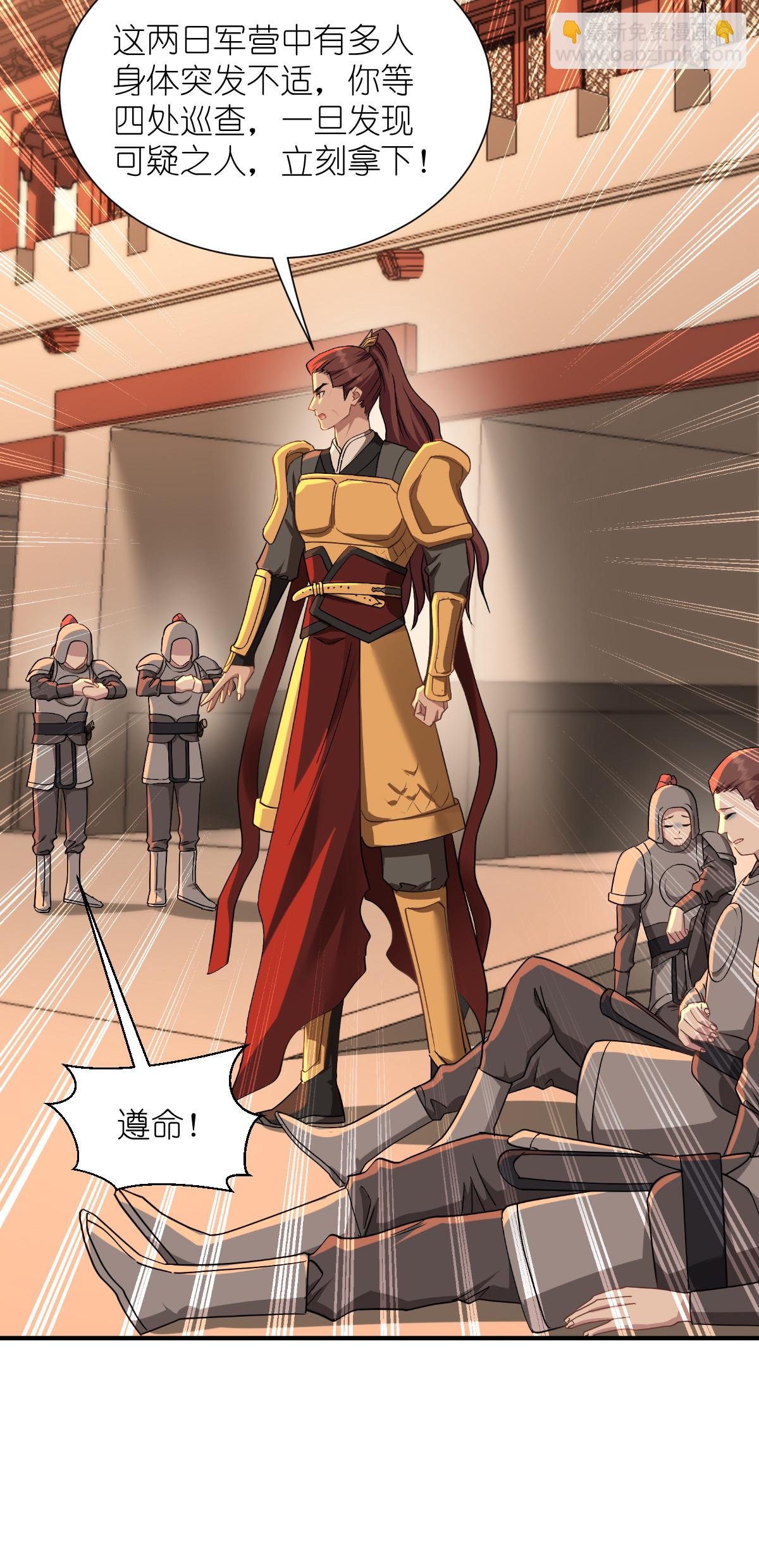 第88话 “寻夫之旅”