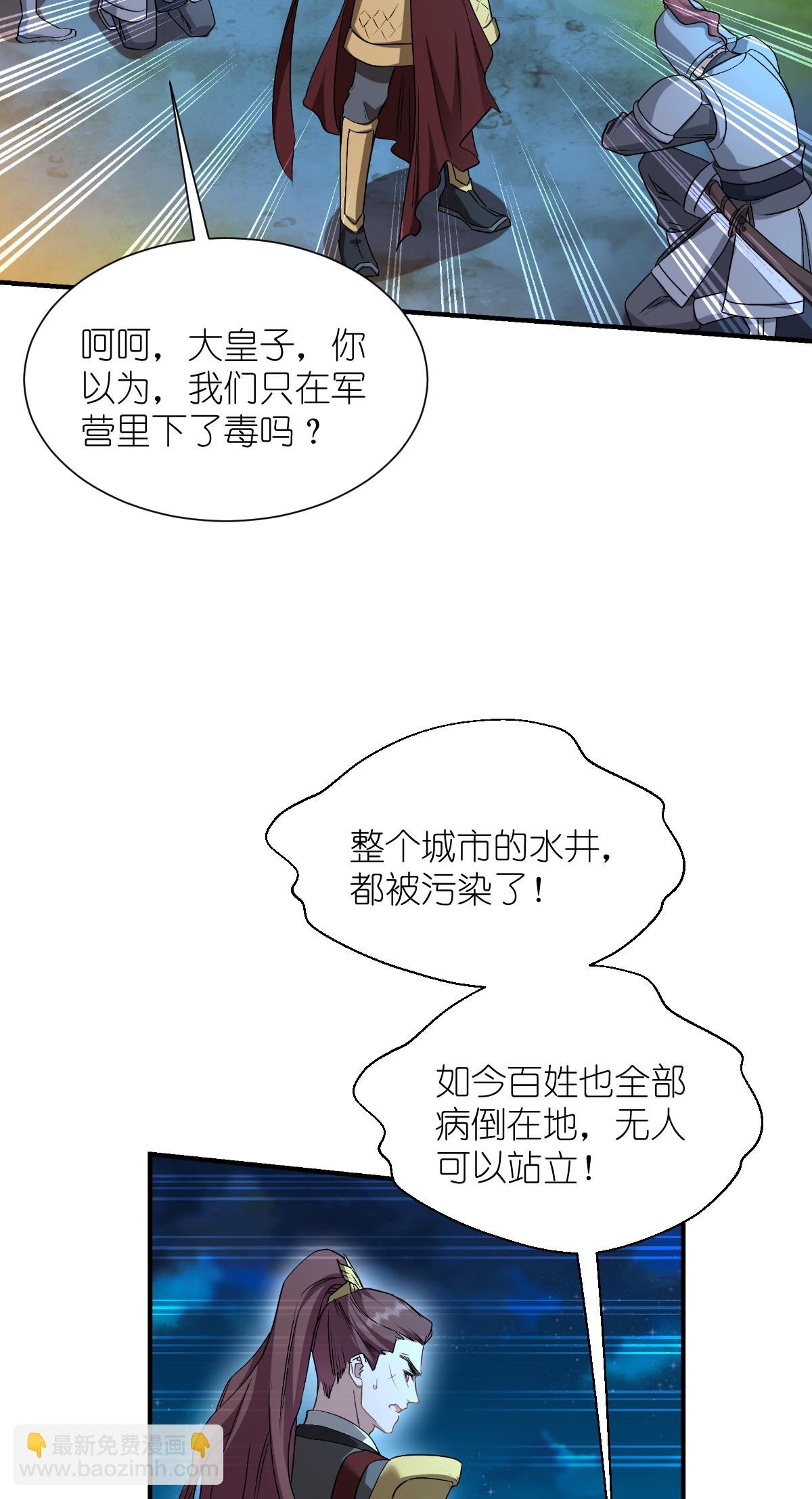 第88话 “寻夫之旅”