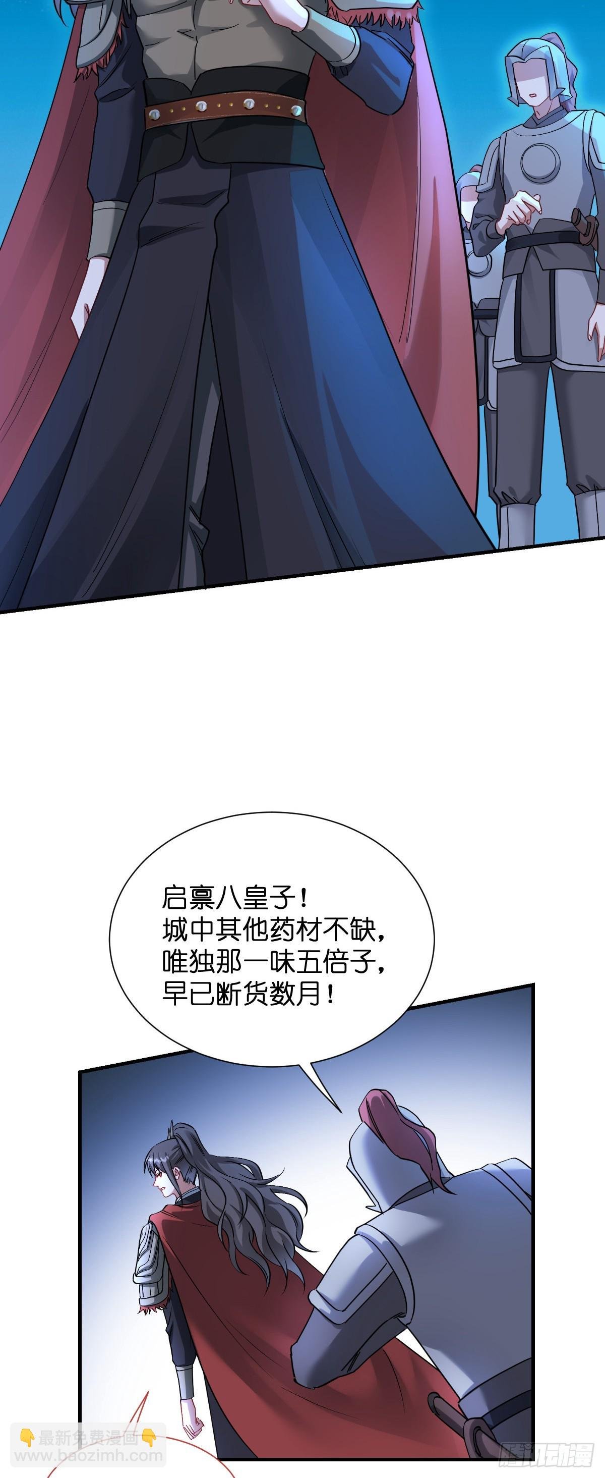第89话：两军对峙