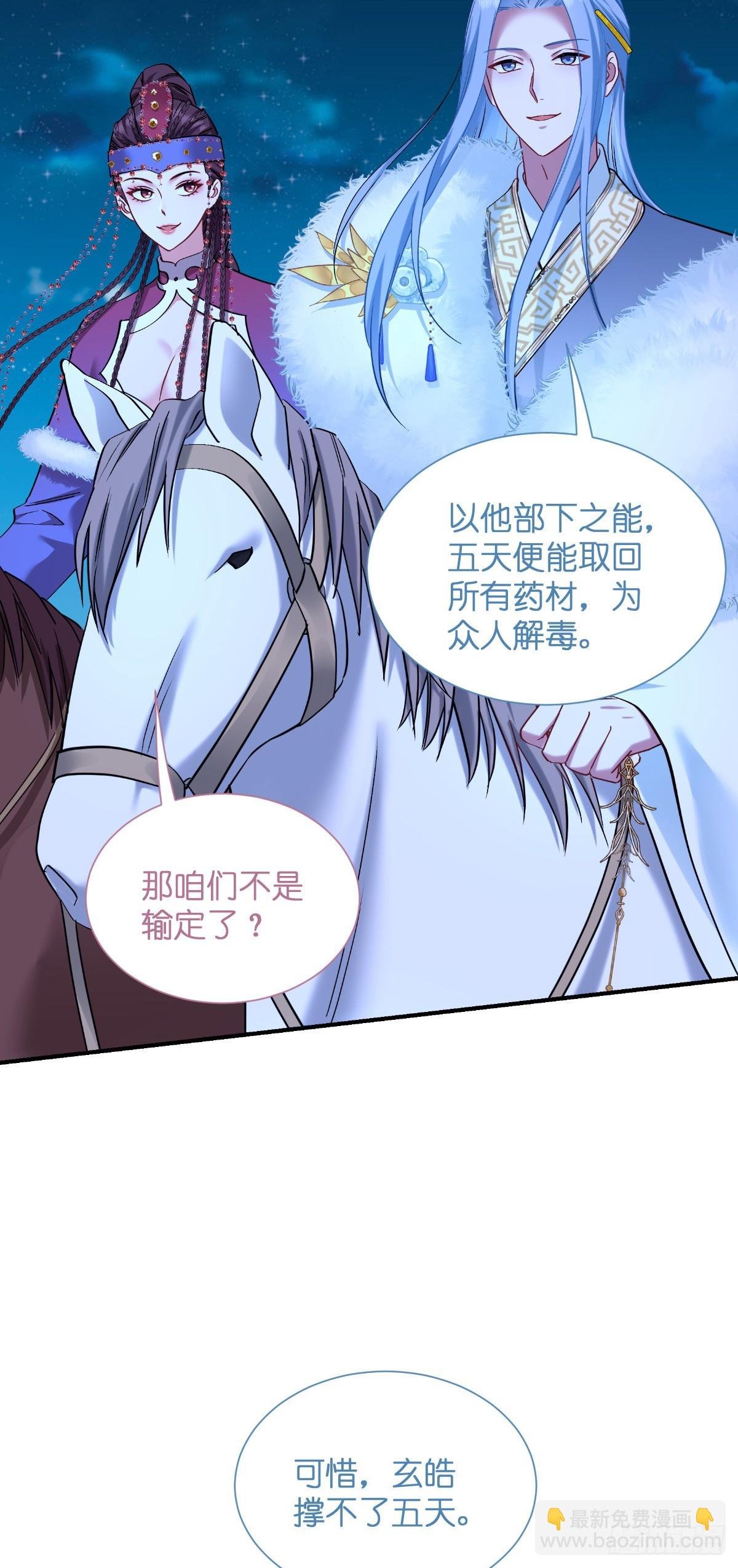 第89话：两军对峙