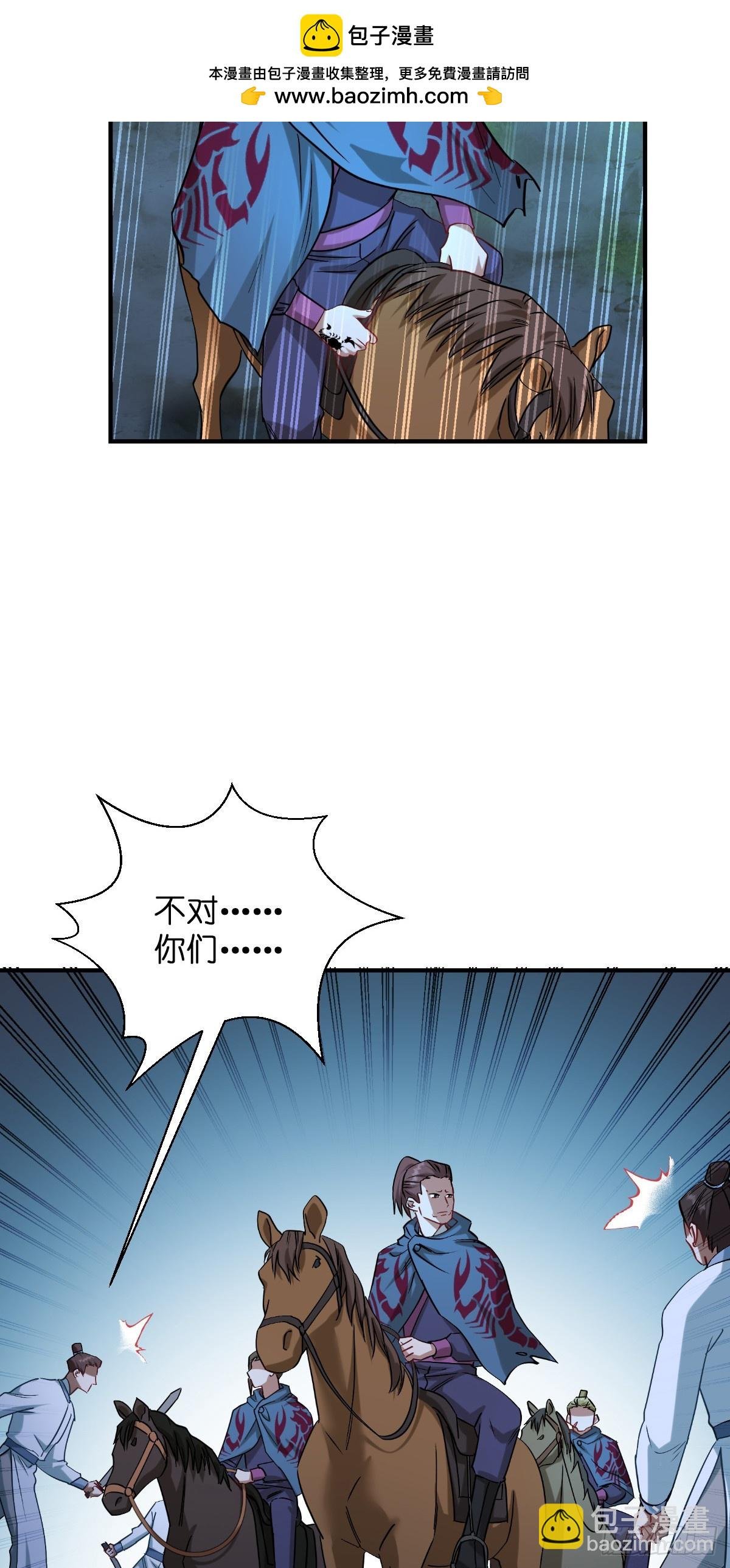 第89话：两军对峙