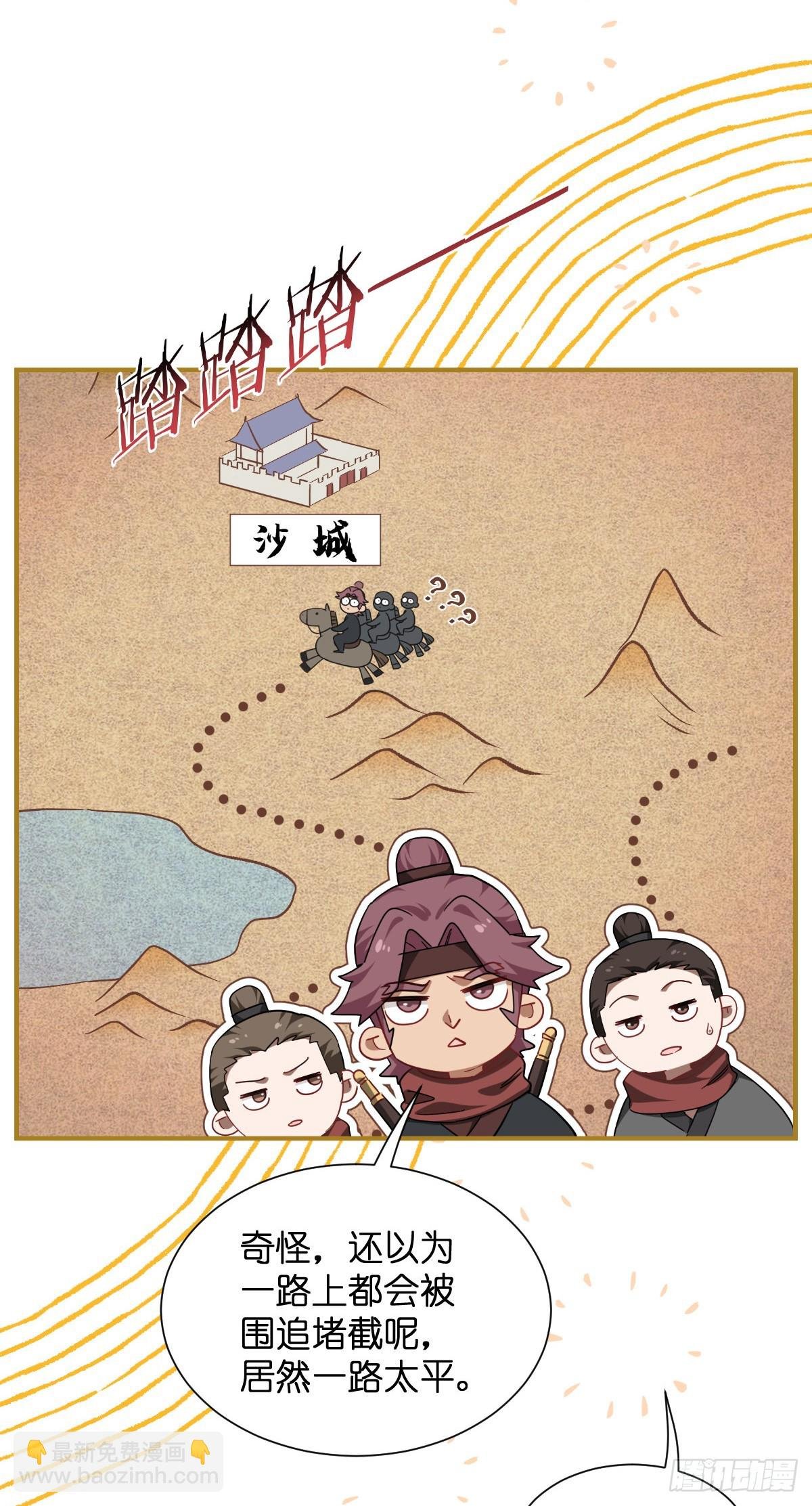 第90话：弦氏交通运输网