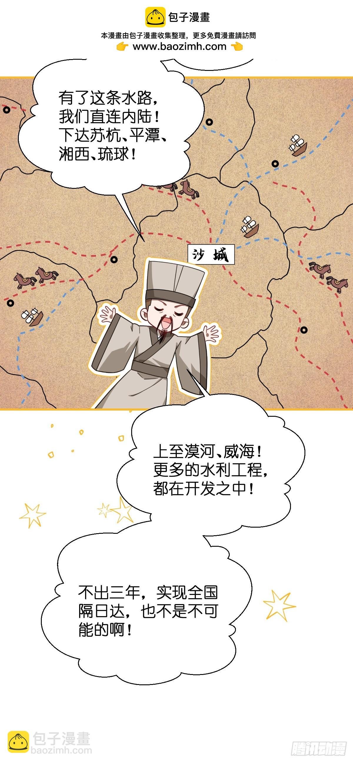 第90话：弦氏交通运输网