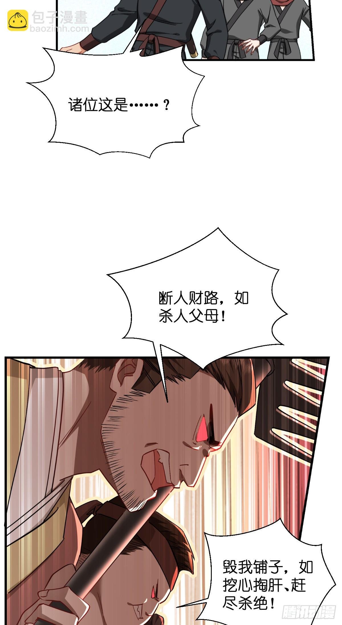 第90话：弦氏交通运输网