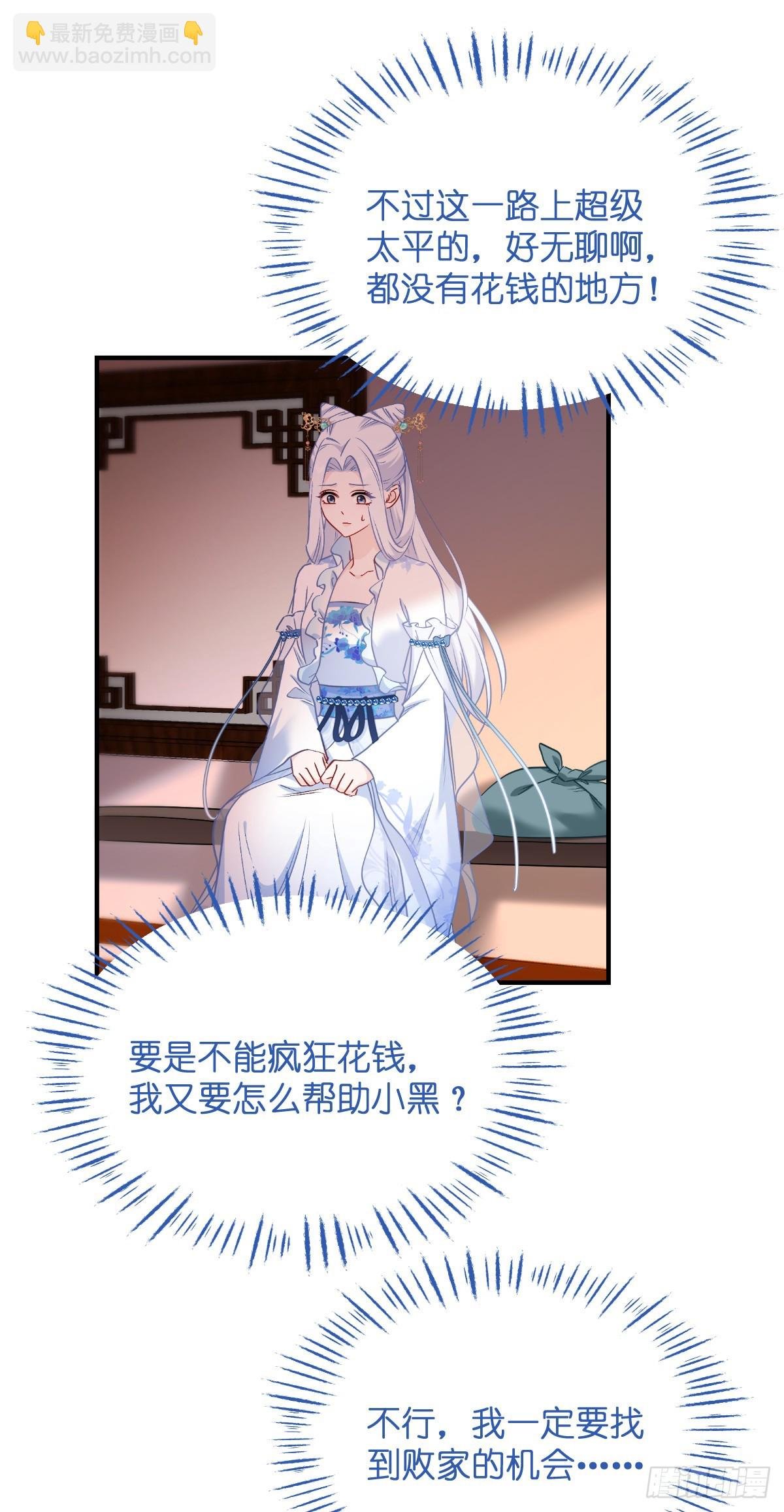 第90话：弦氏交通运输网