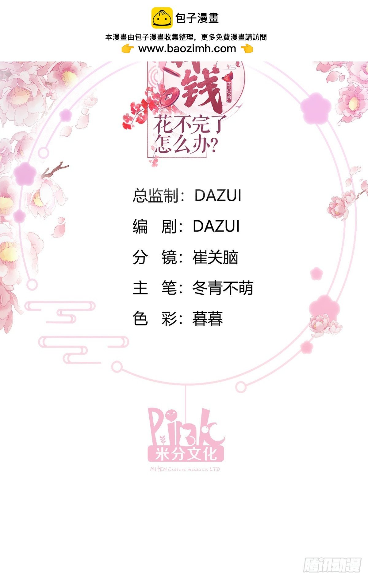 第91话：三方齐聚