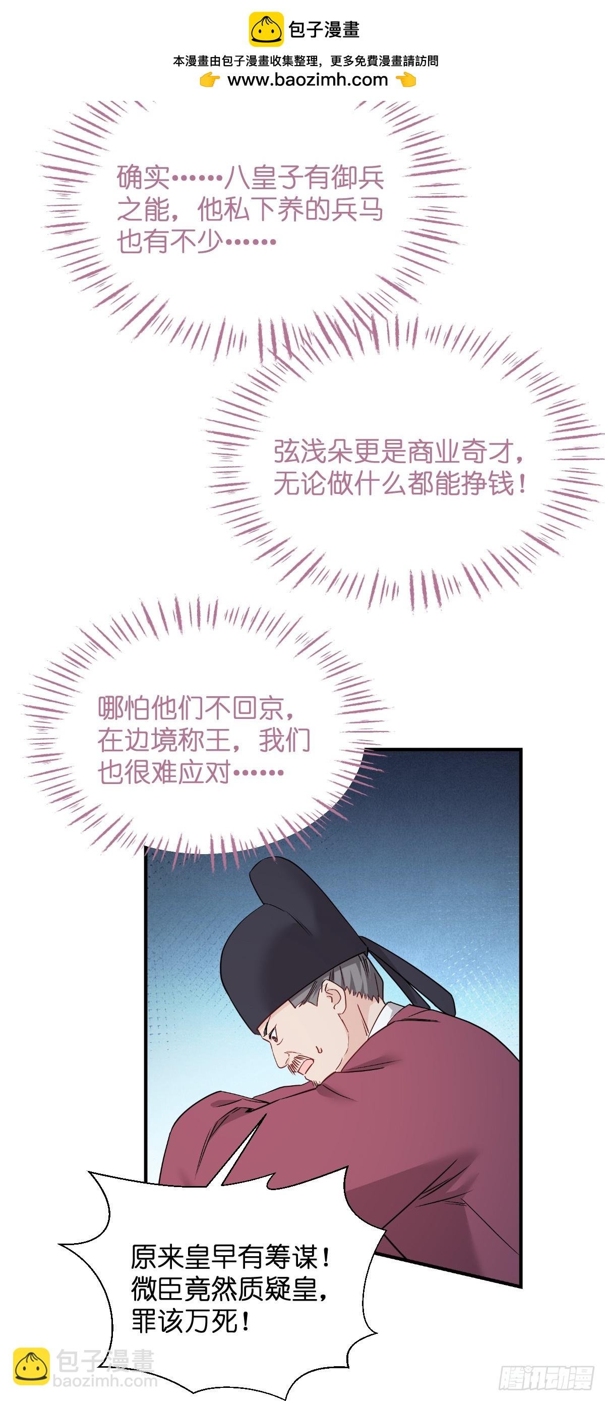 第91话：三方齐聚