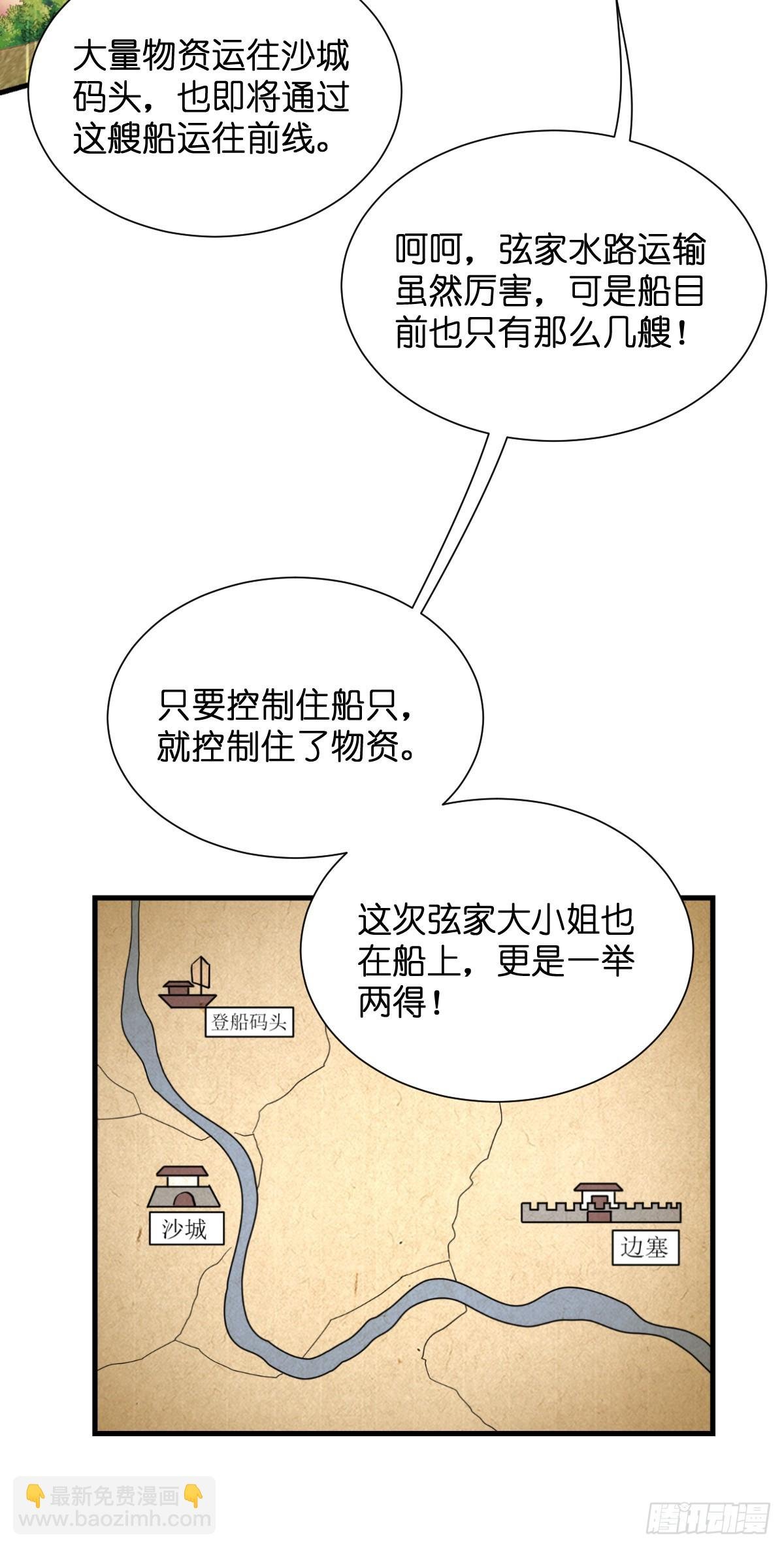 第91话：三方齐聚