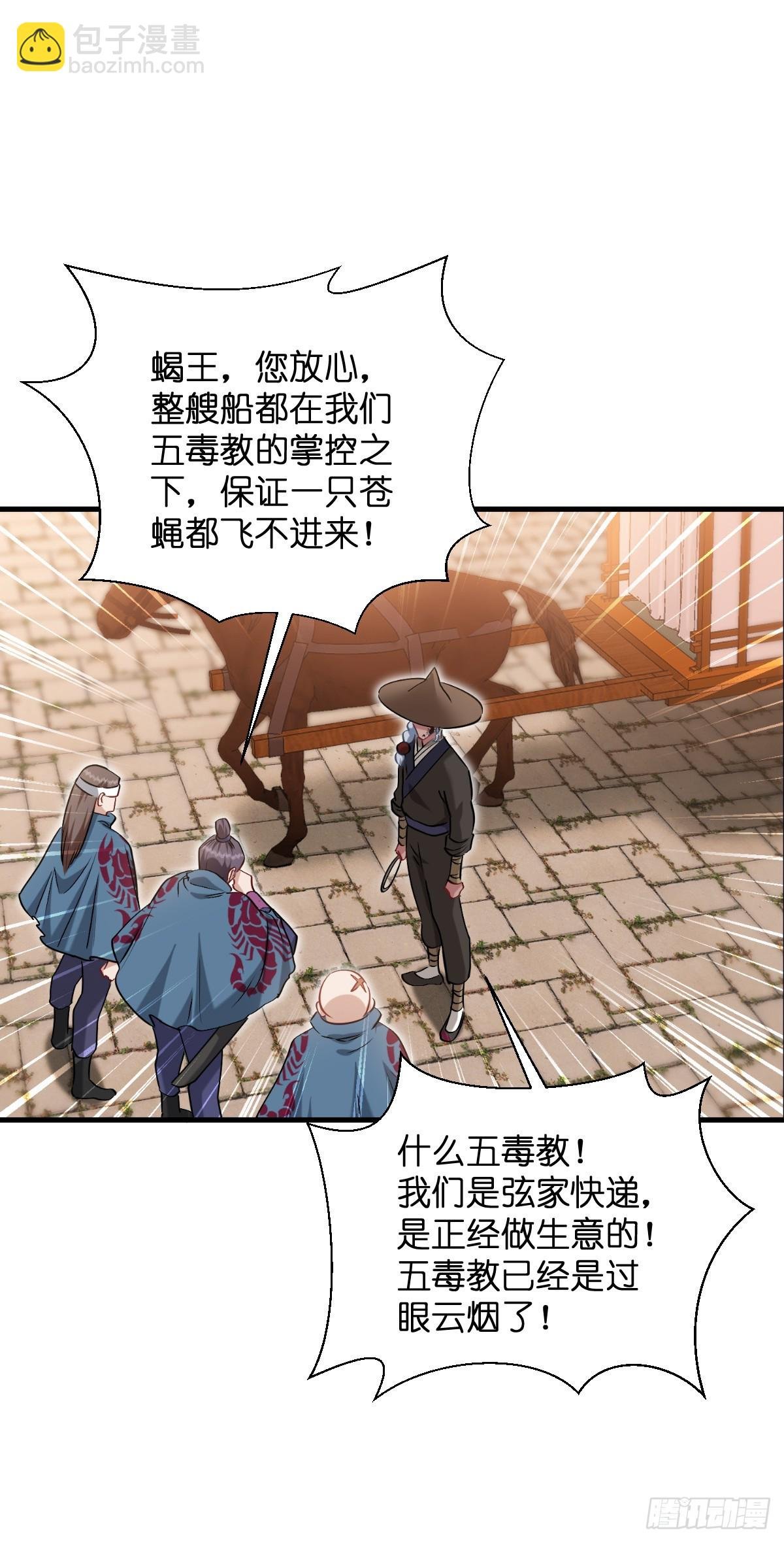 第91话：三方齐聚