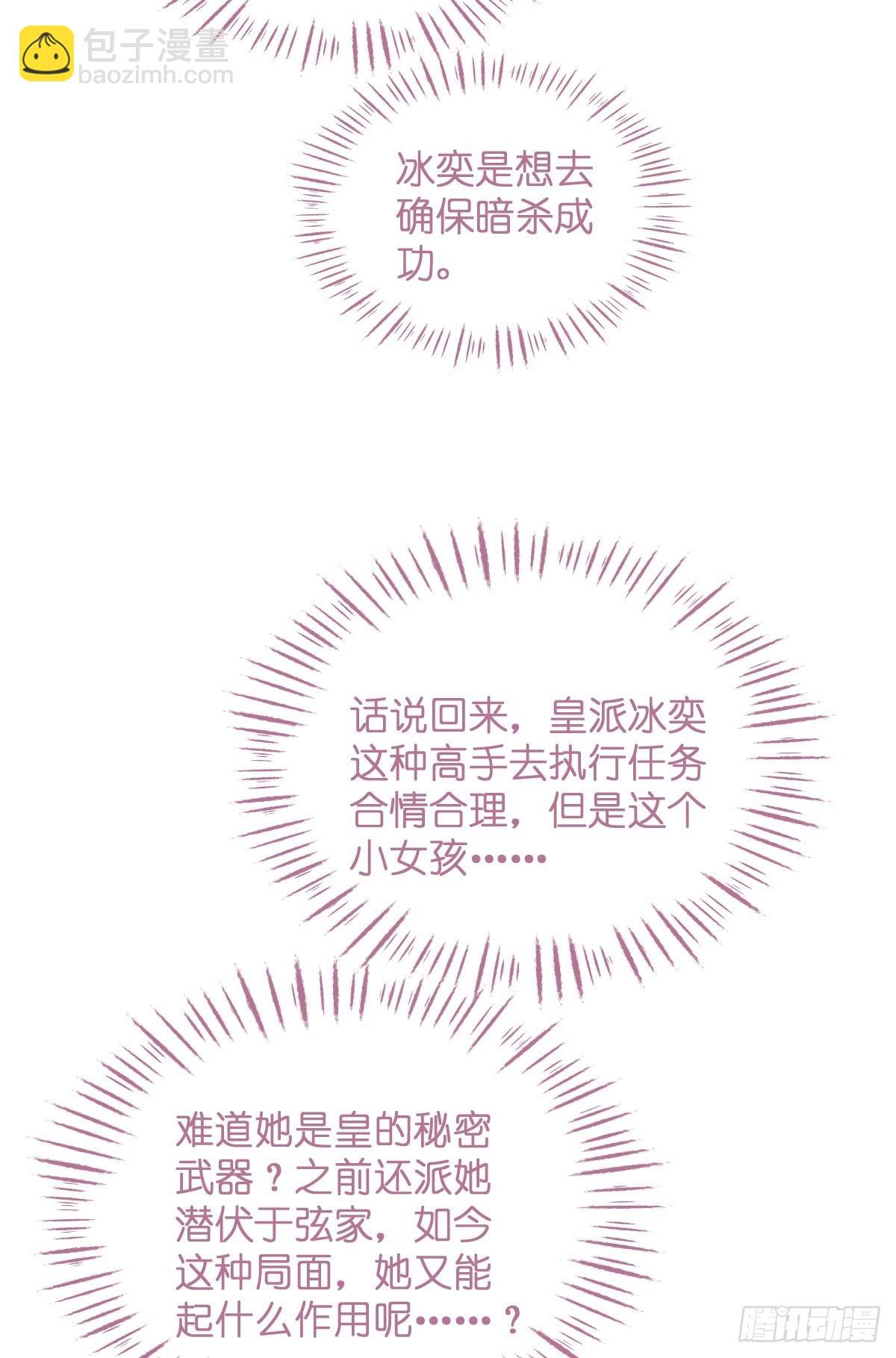 第91话：三方齐聚