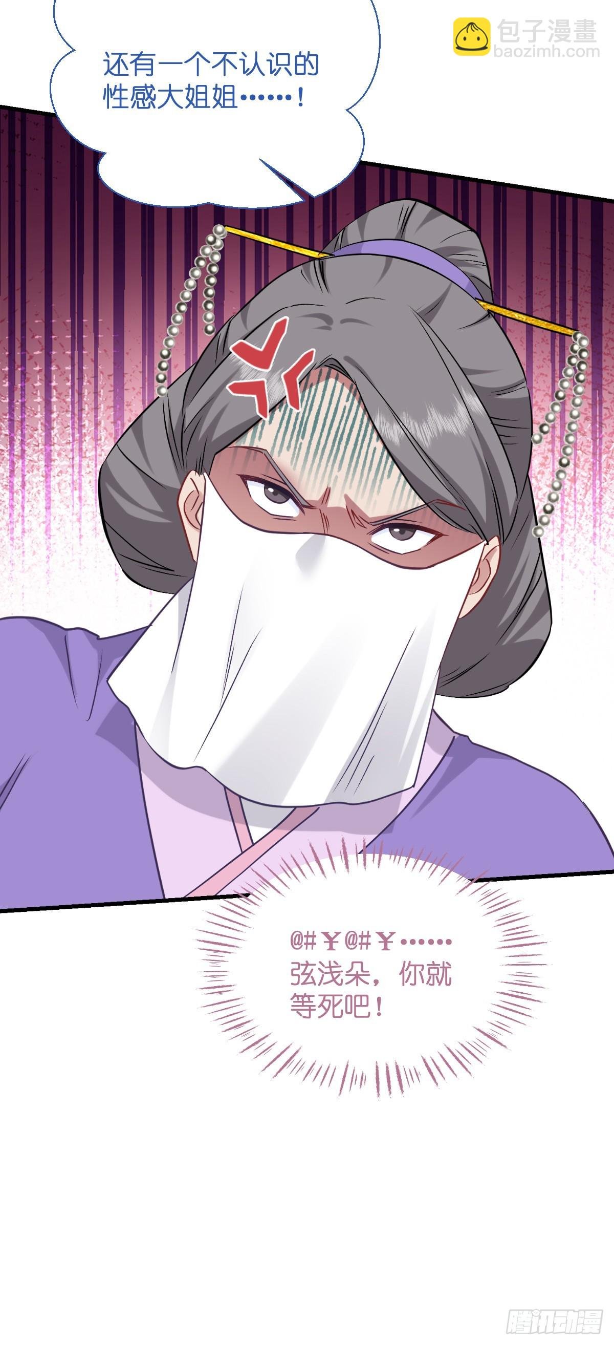 第91话：三方齐聚
