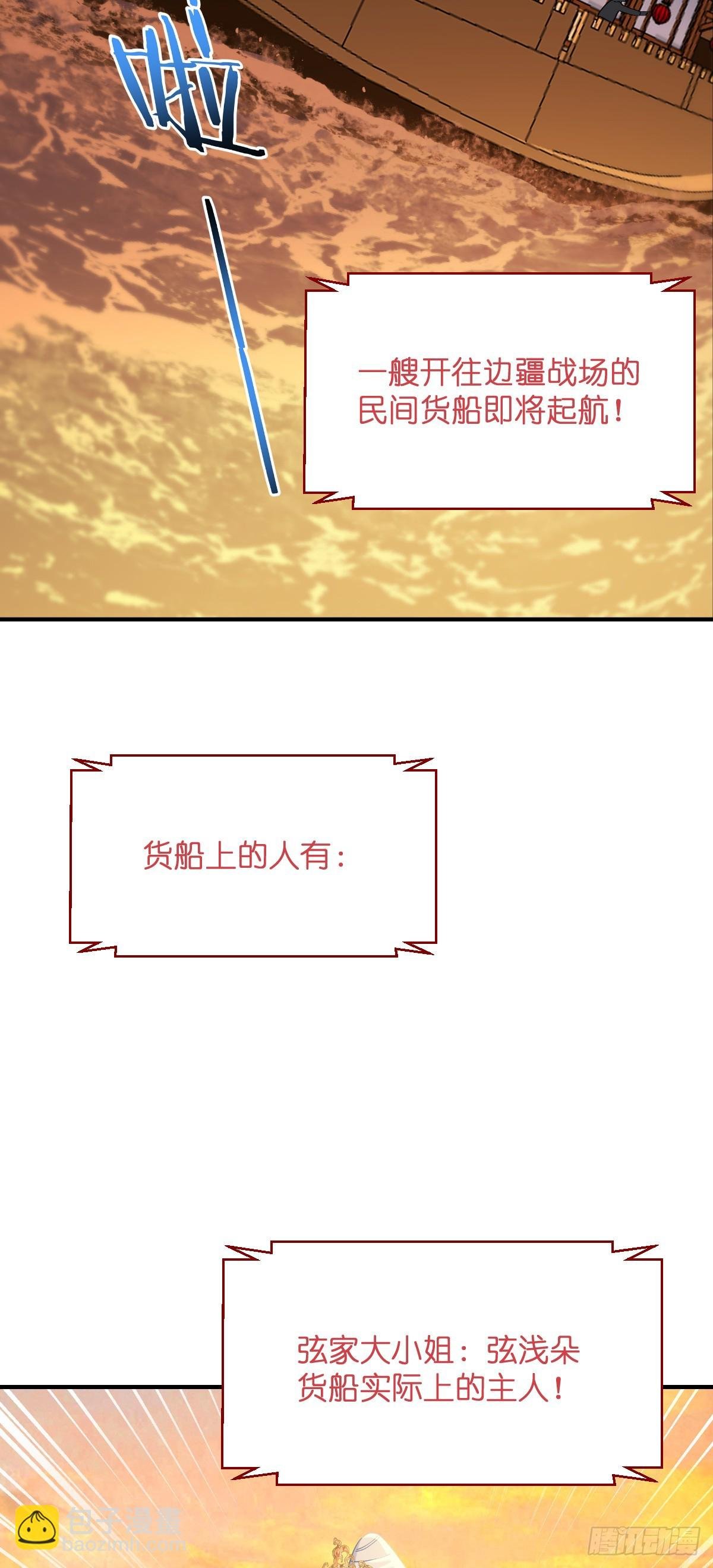 第92话：危险既是机遇！