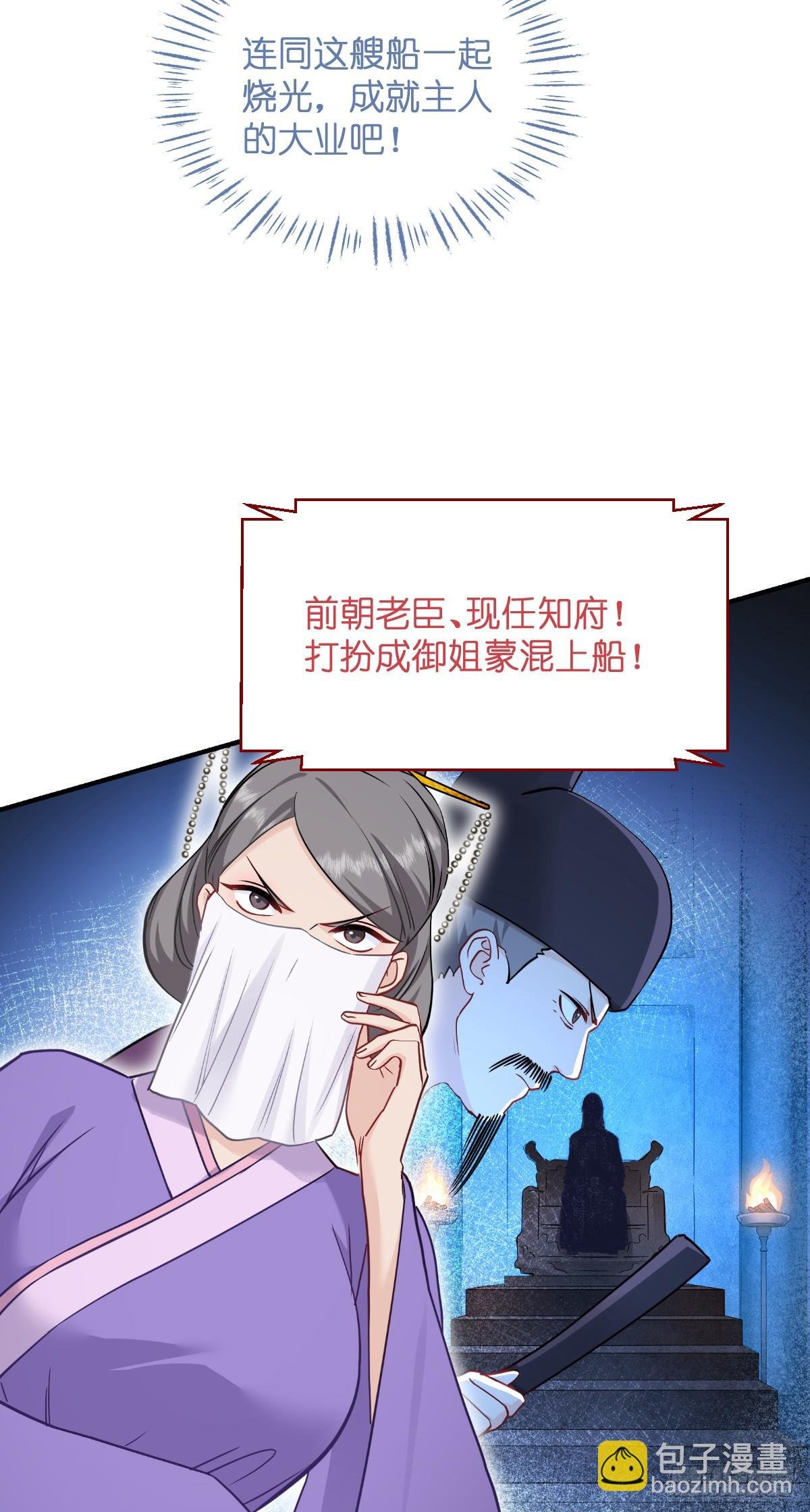 第92话：危险既是机遇！