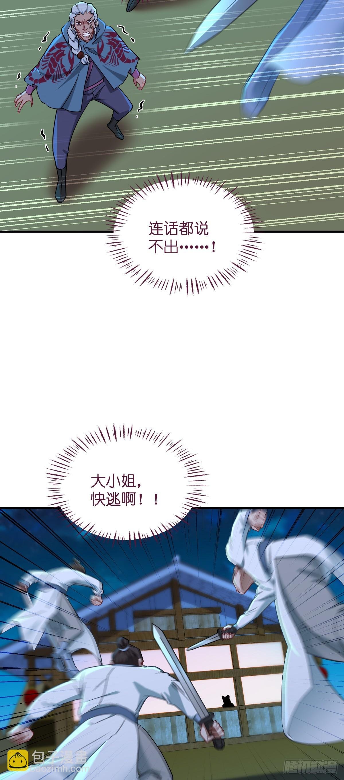第92话：危险既是机遇！