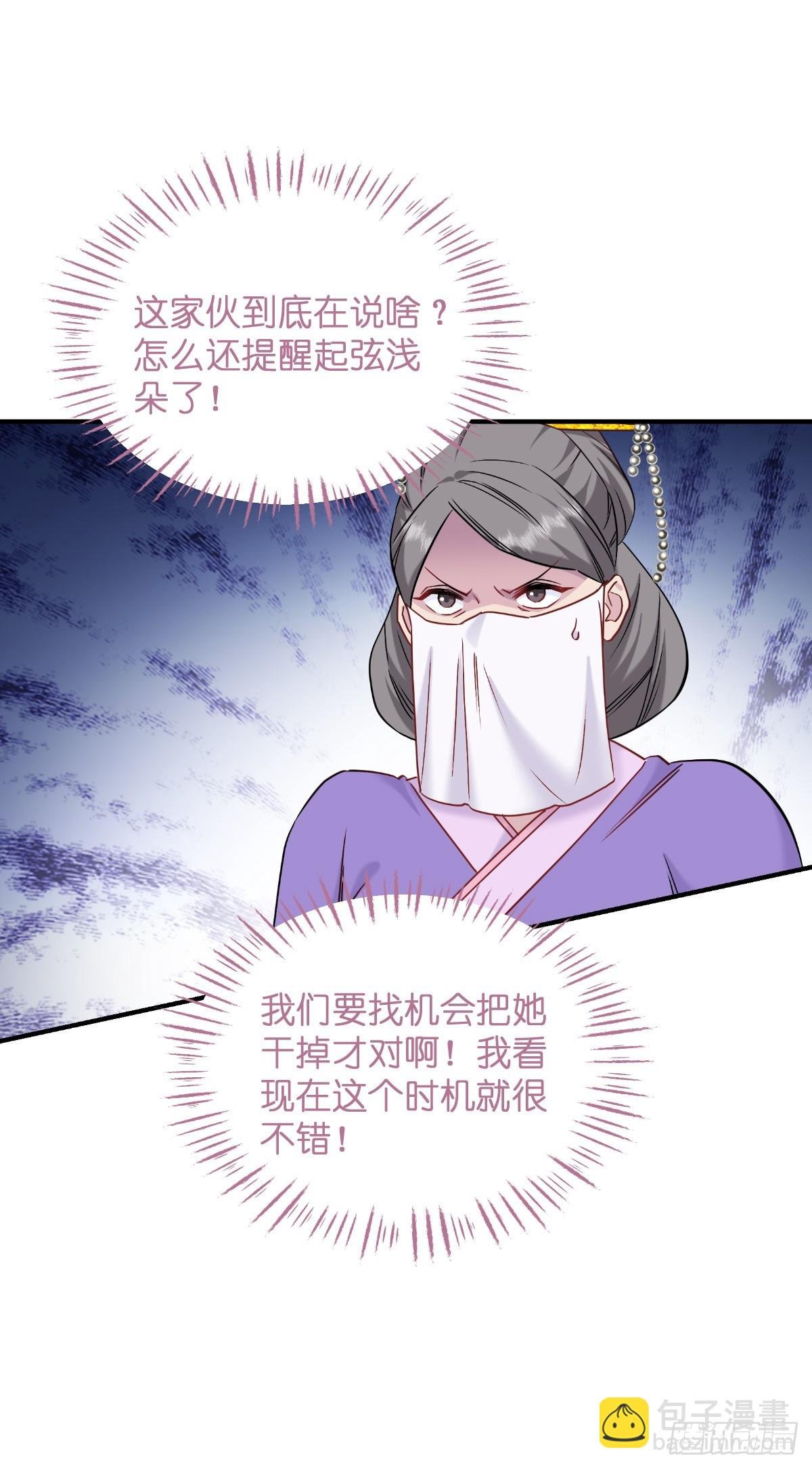 第92话：危险既是机遇！