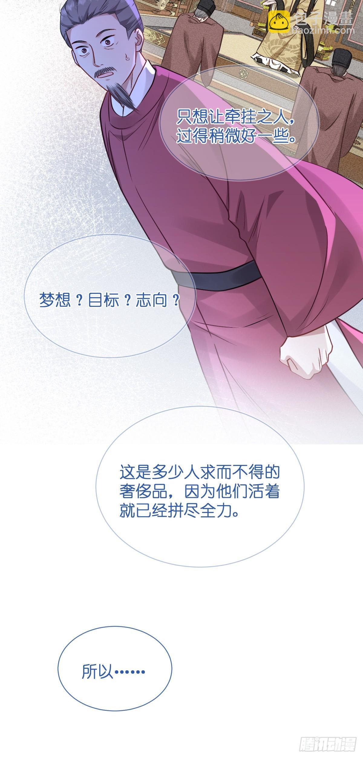 第93话：大声说出你的梦想