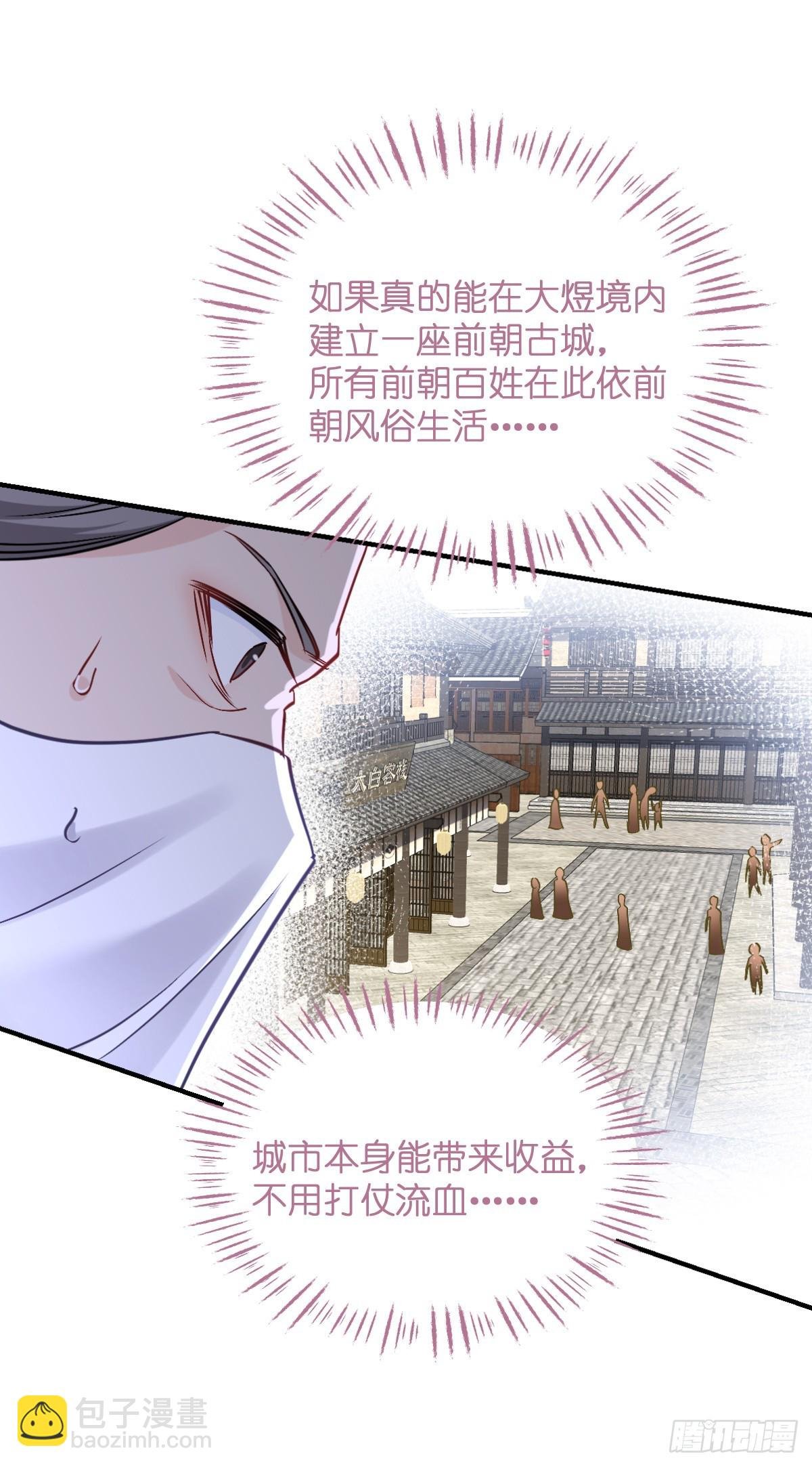 第93话：大声说出你的梦想