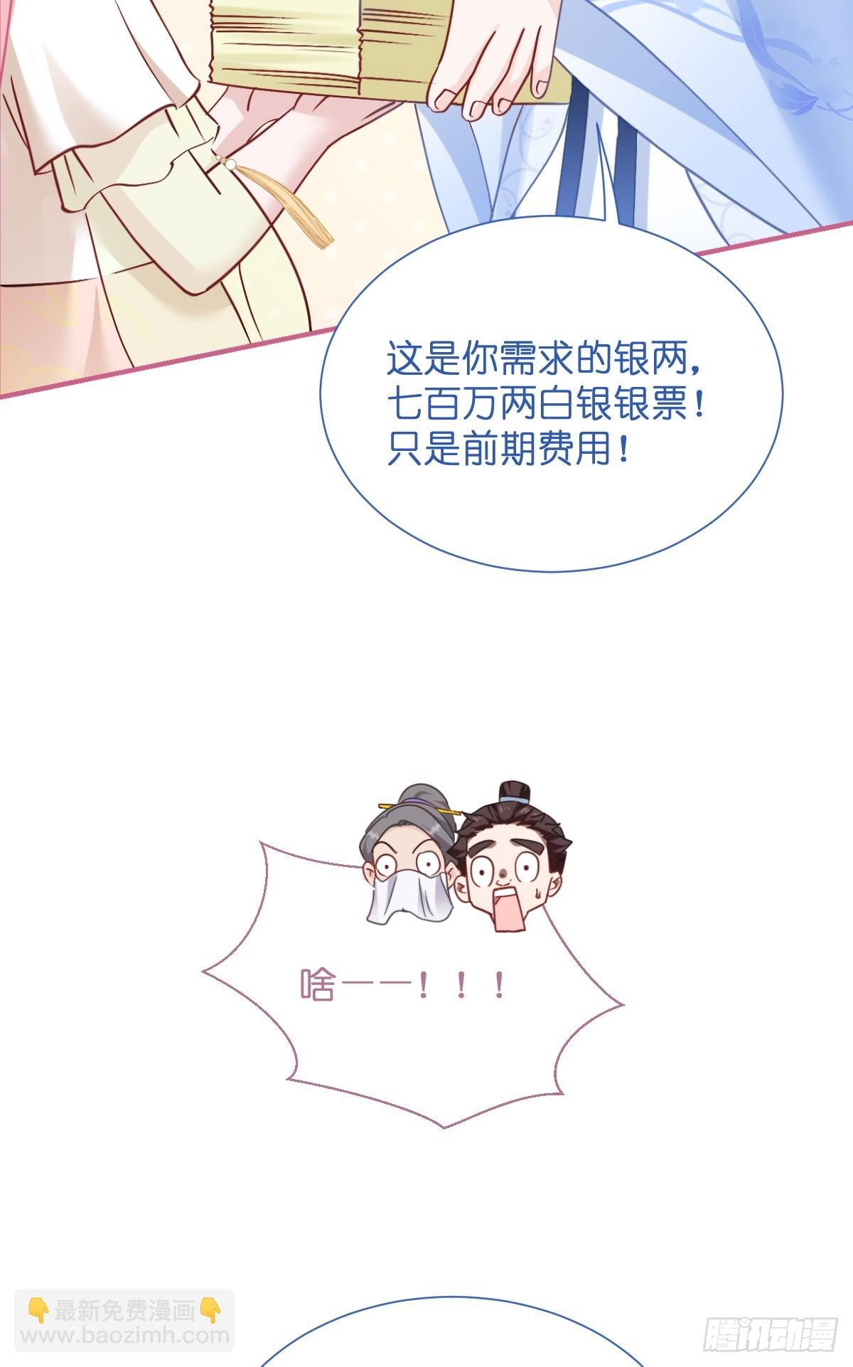 第93话：大声说出你的梦想