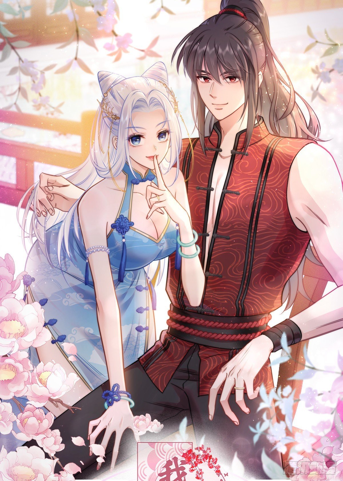 第94话：心脏撒撒开！