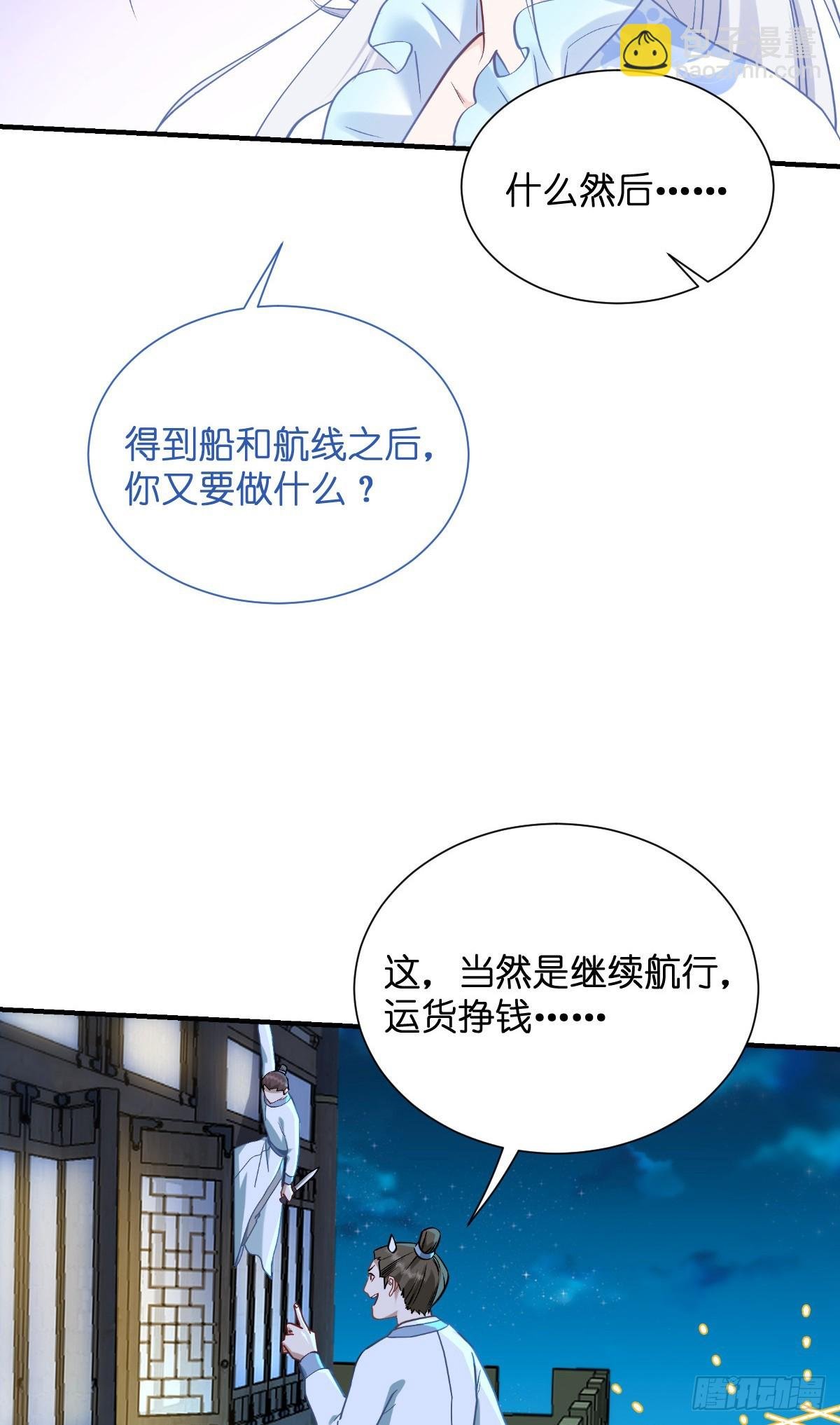 第94话：心脏撒撒开！