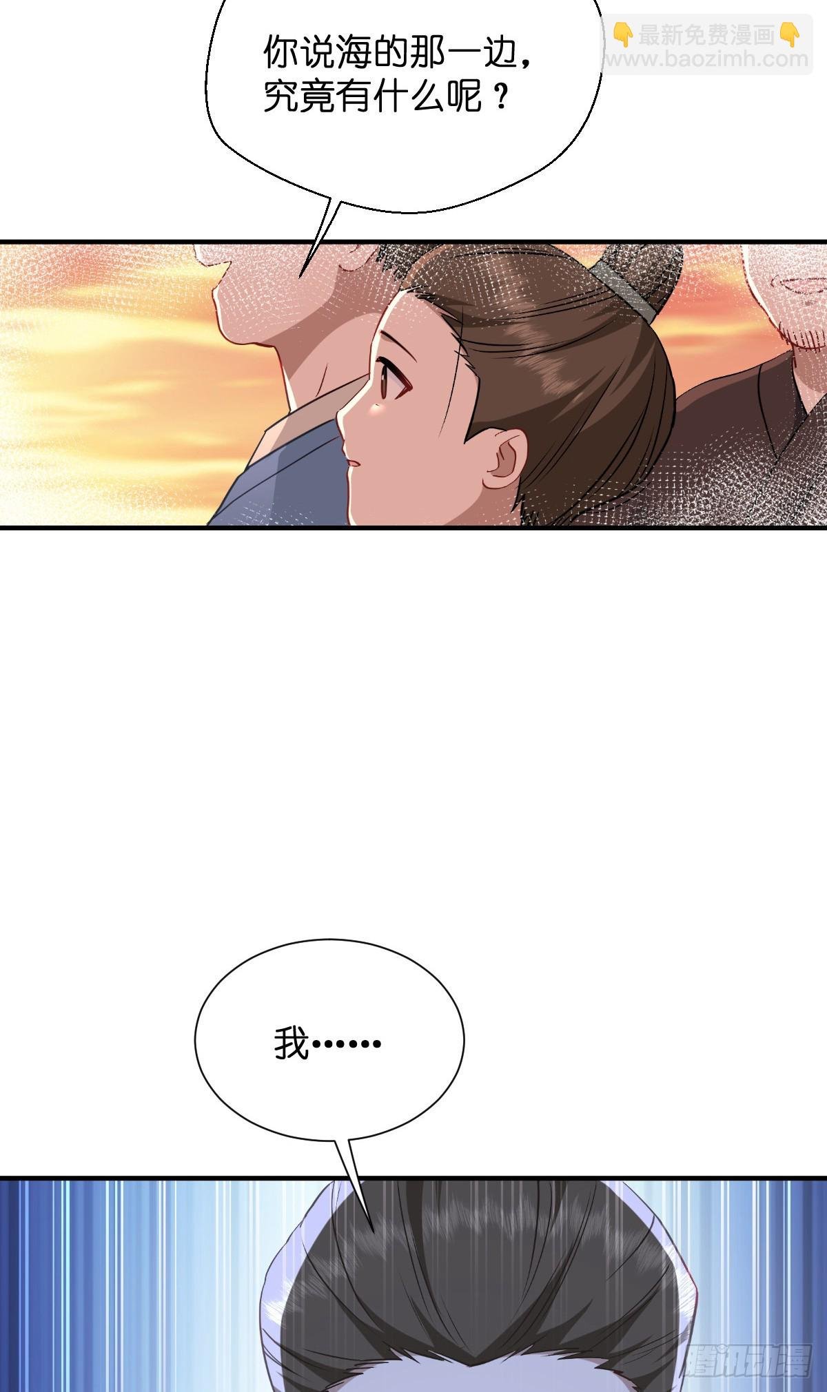 第94话：心脏撒撒开！