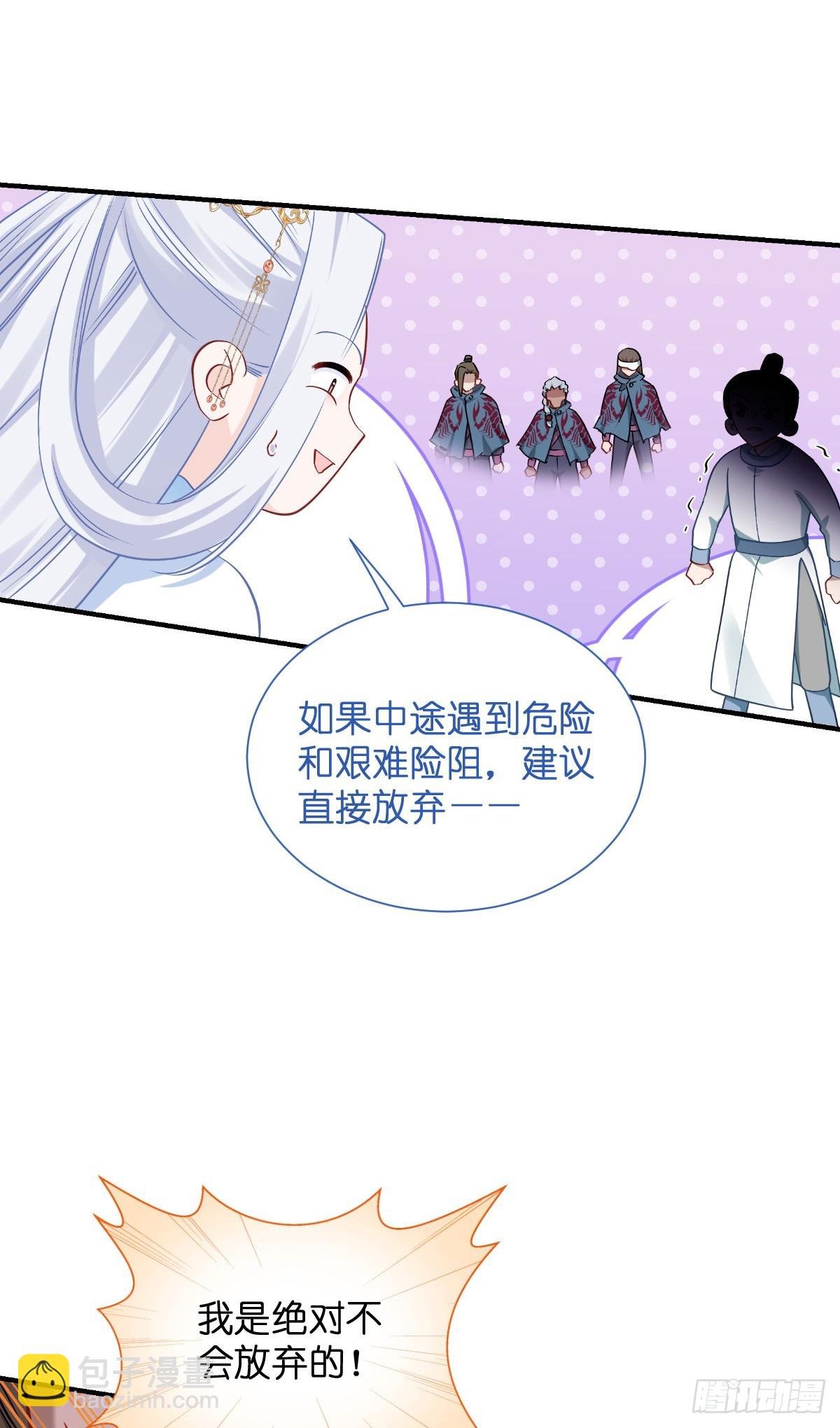 第94话：心脏撒撒开！