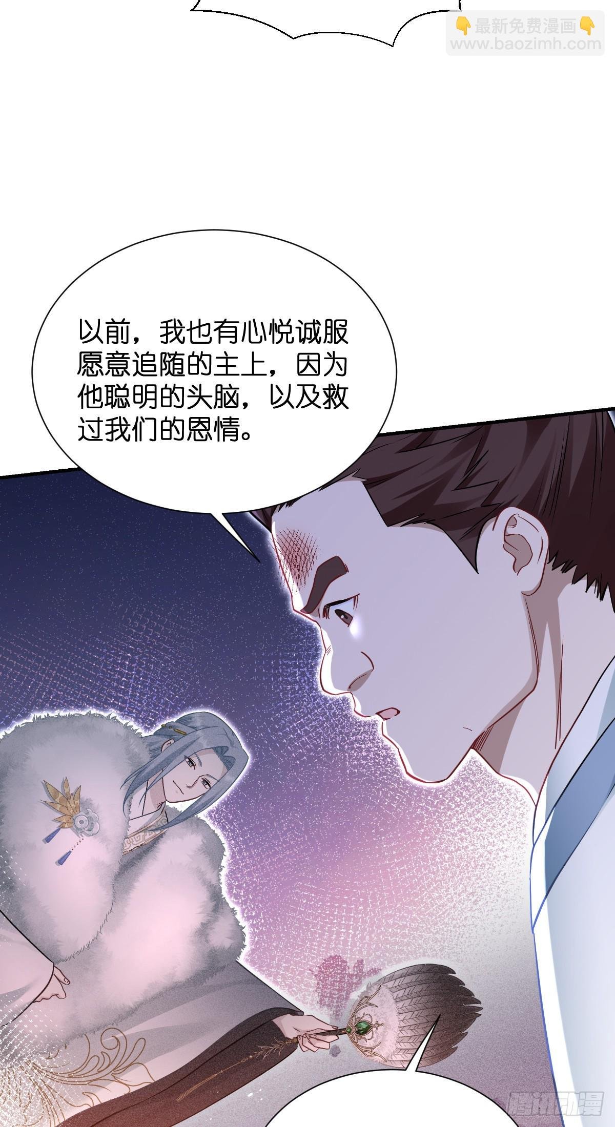 第94话：心脏撒撒开！