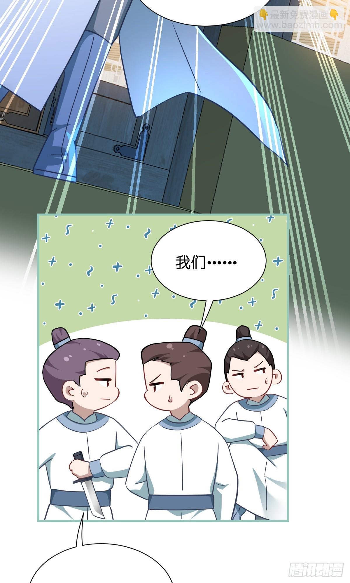 第94话：心脏撒撒开！