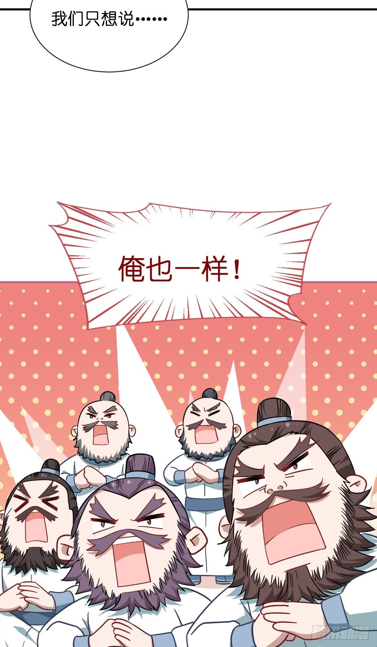 第94话：心脏撒撒开！