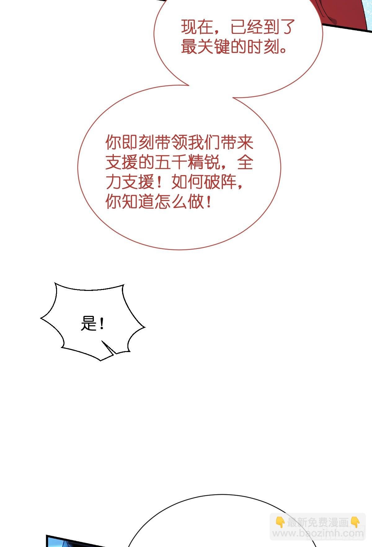 第95话：七星绝杀阵