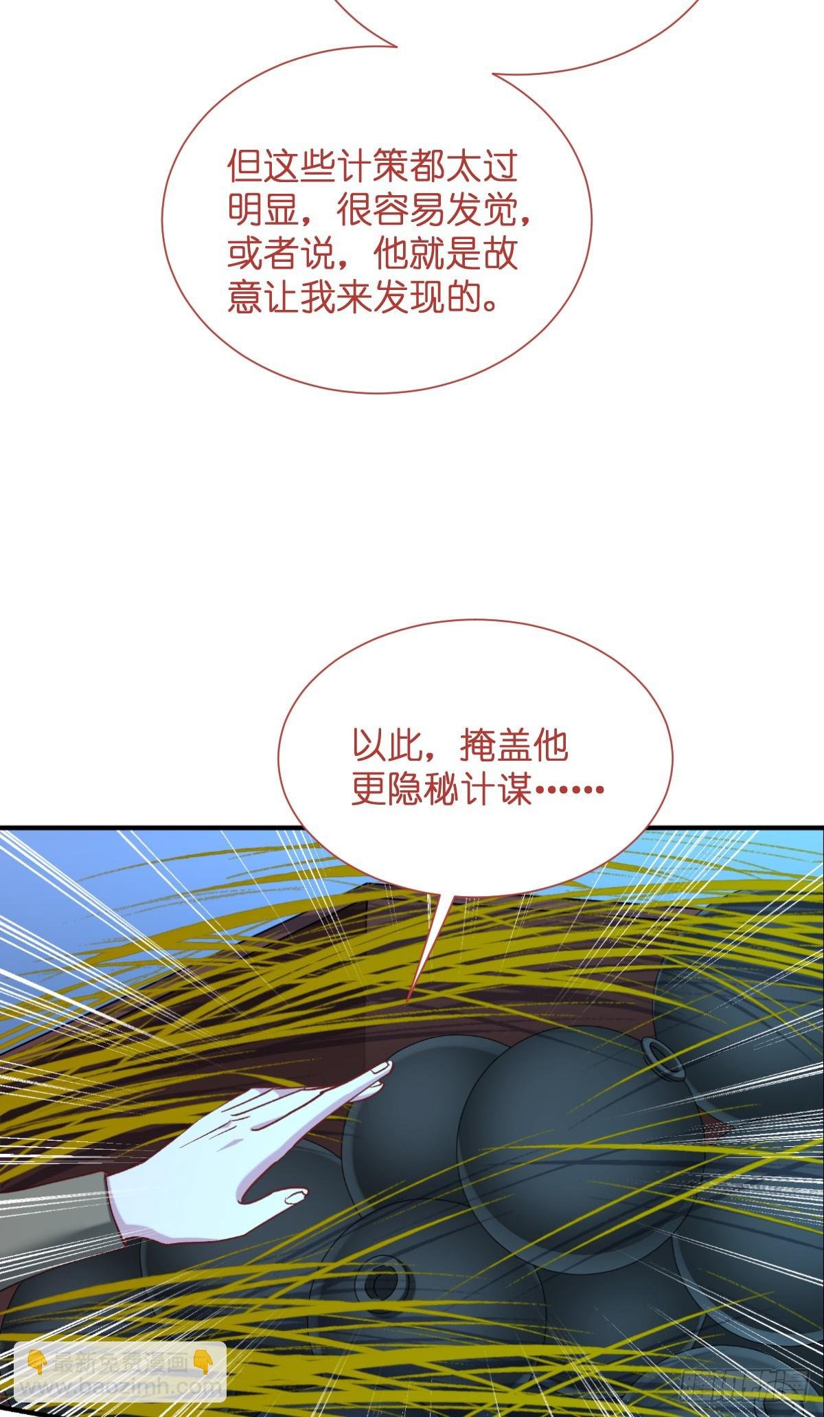 第95话：七星绝杀阵