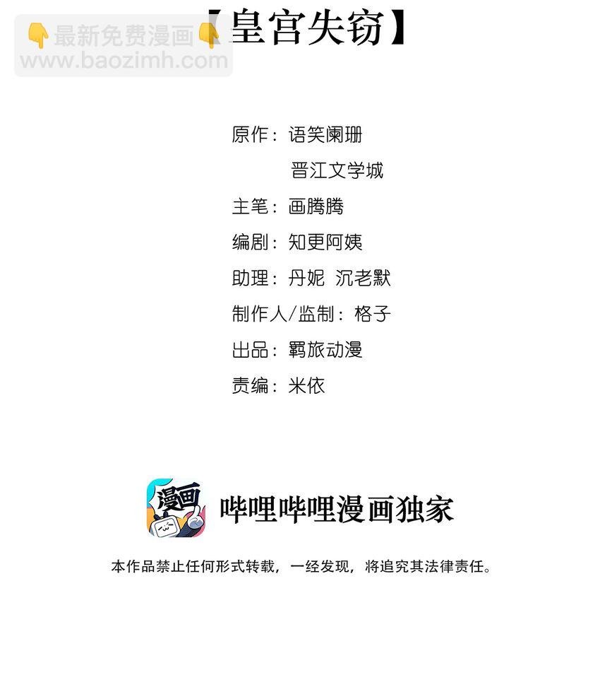 001 皇宫失窃