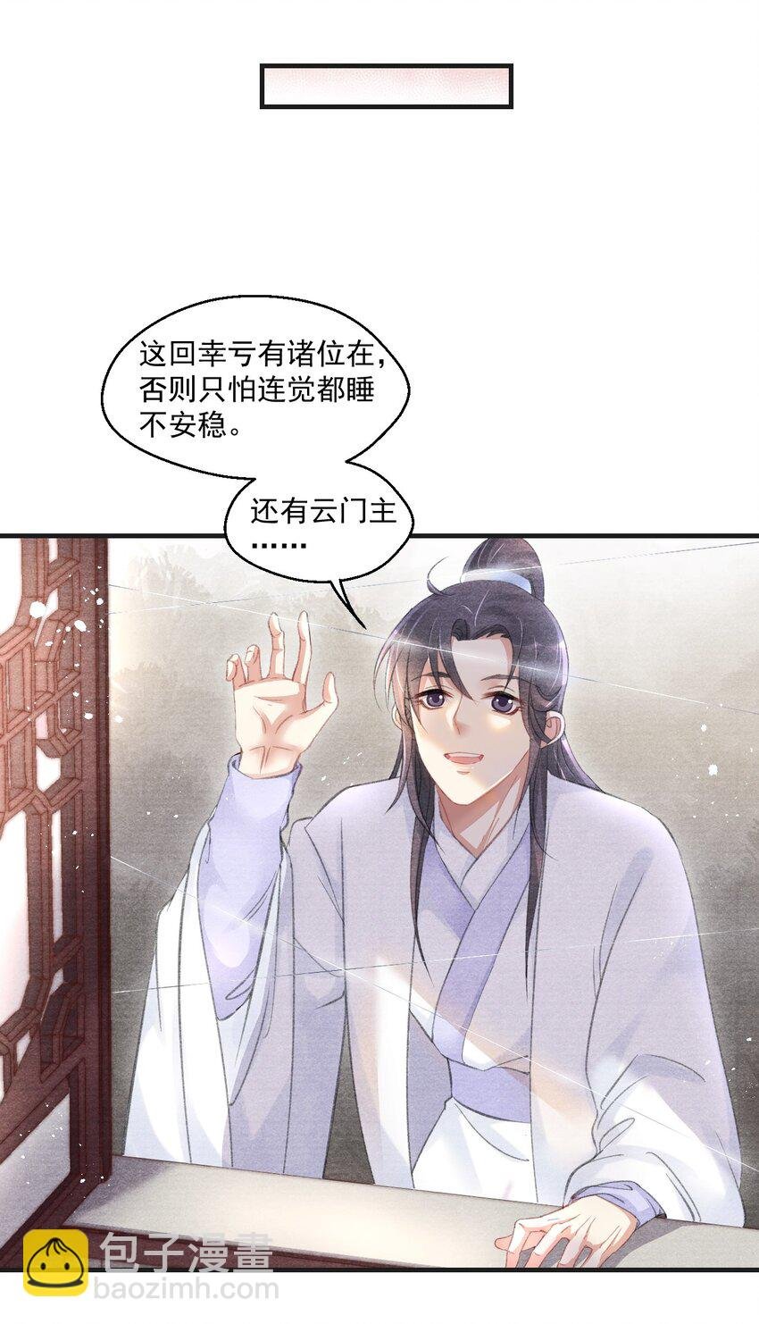 010 云门主，我长的怎么样？