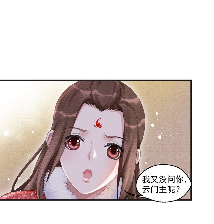 010 云门主，我长的怎么样？